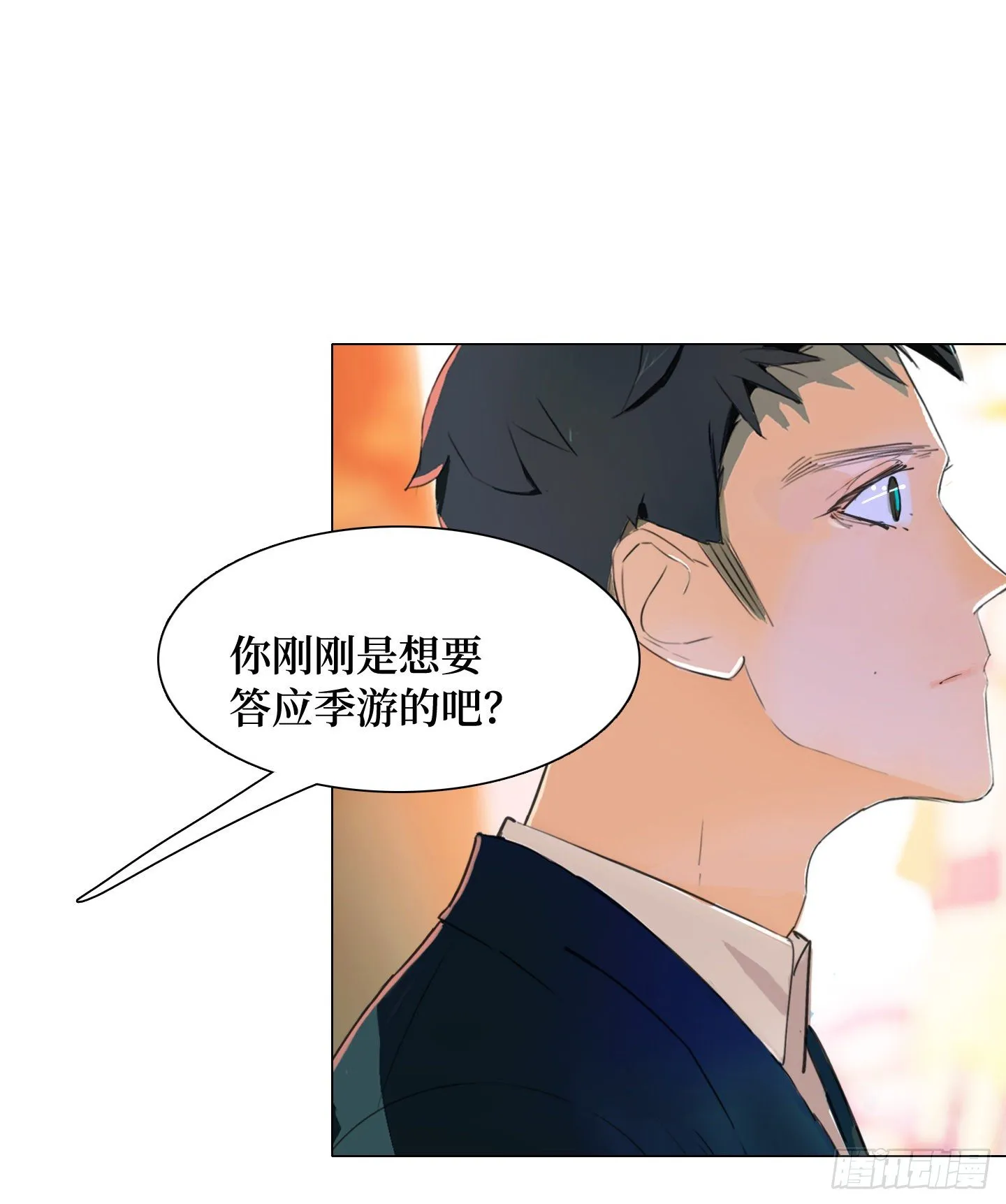第21话 再见，韩先生 第12页