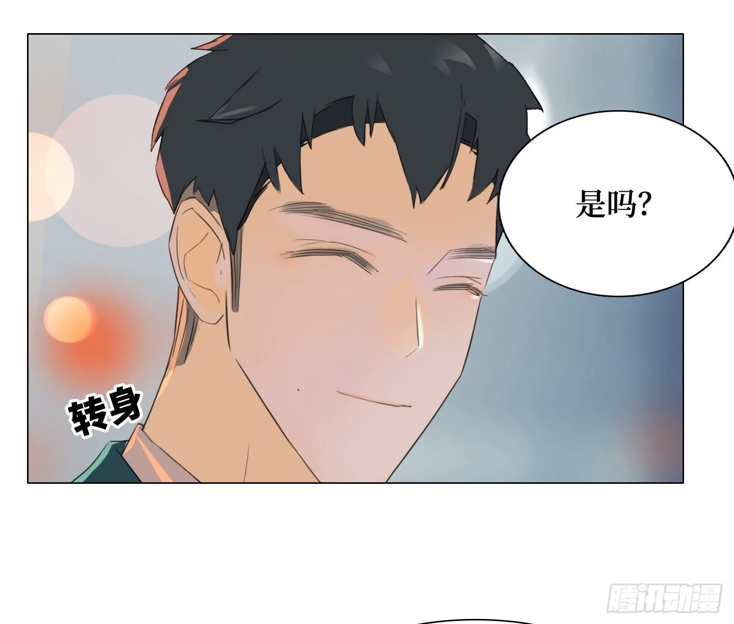 第21话 再见，韩先生 第15页