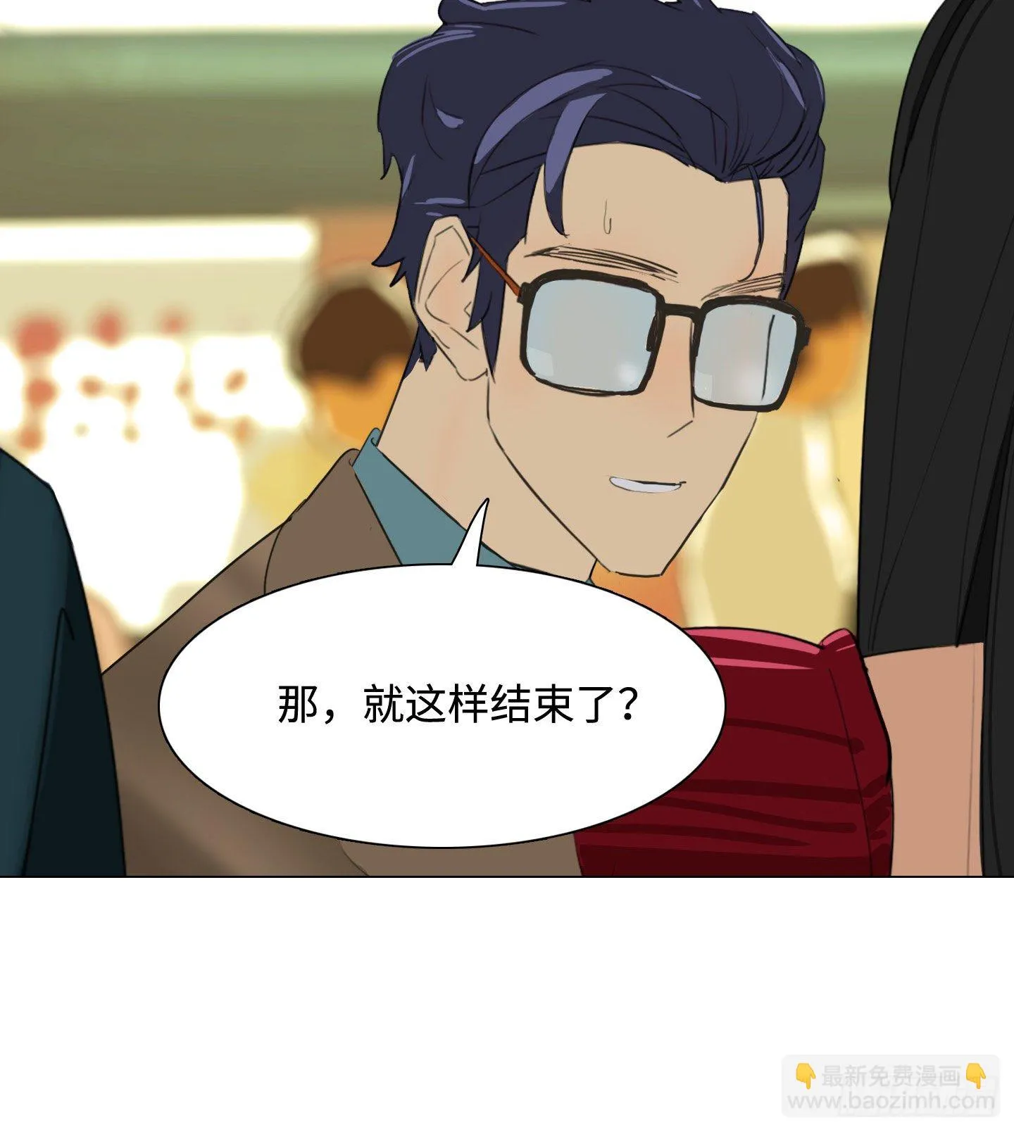 第21话 再见，韩先生 第20页