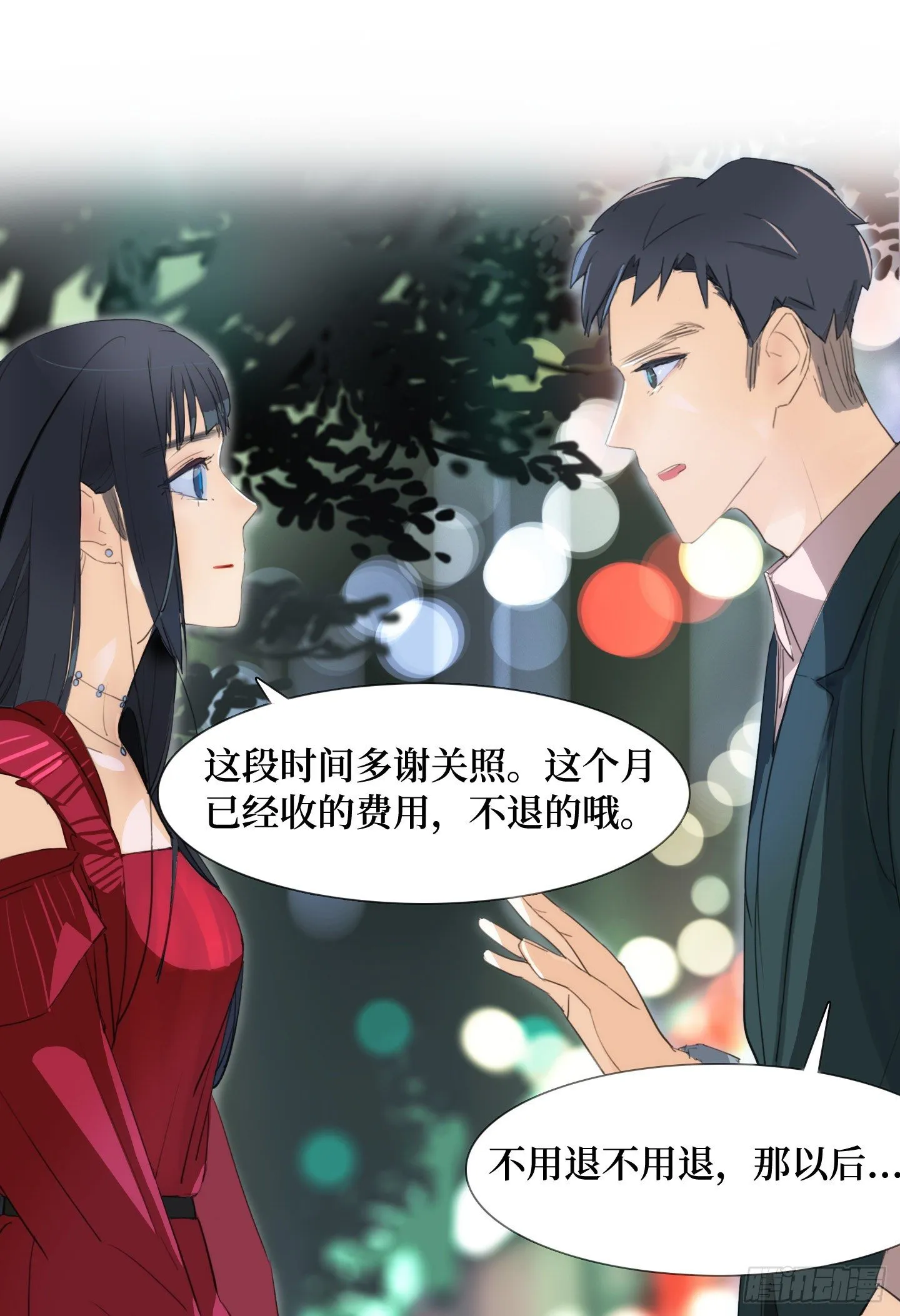 第21话 再见，韩先生 第22页