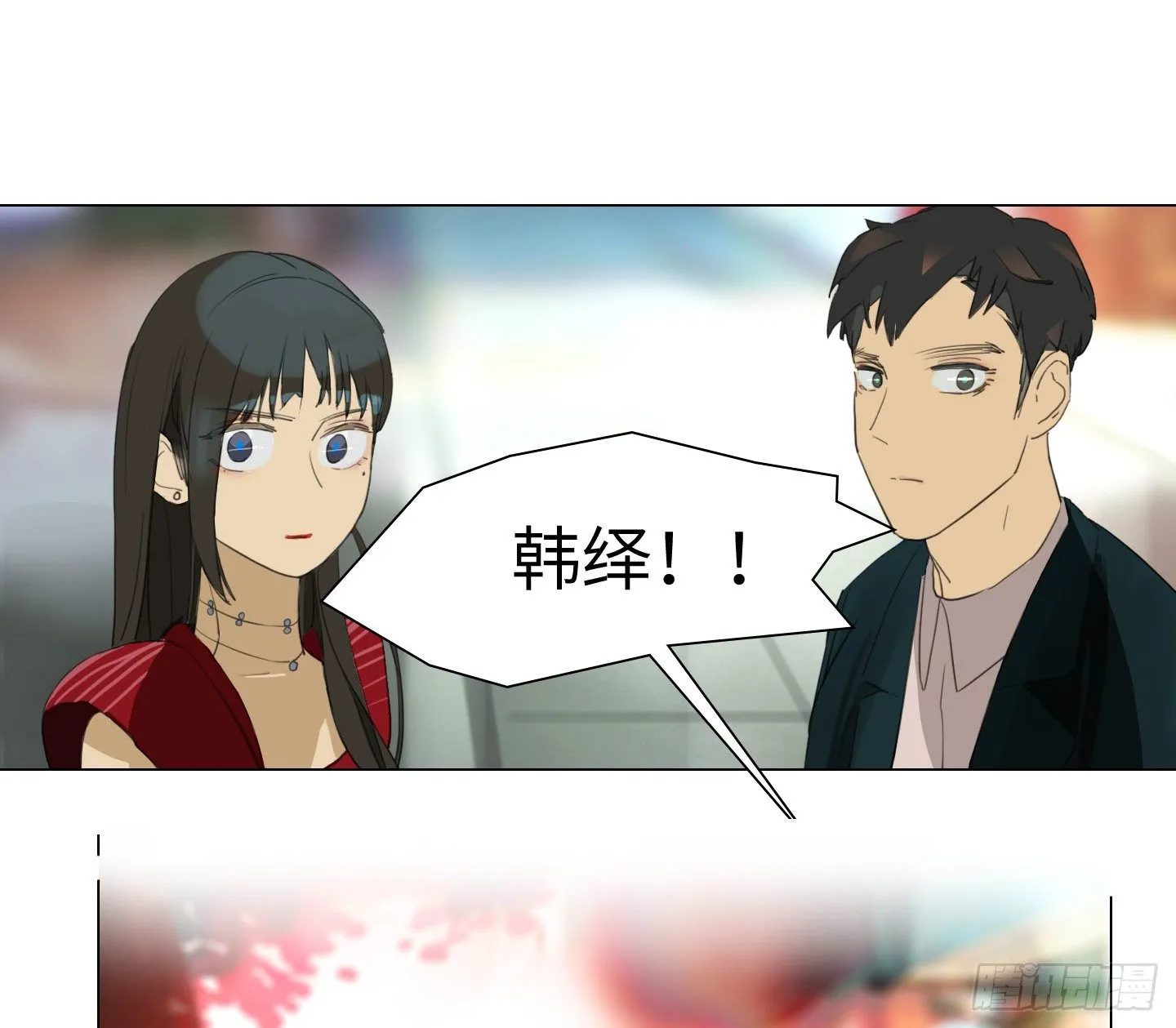 第21话 再见，韩先生 第24页