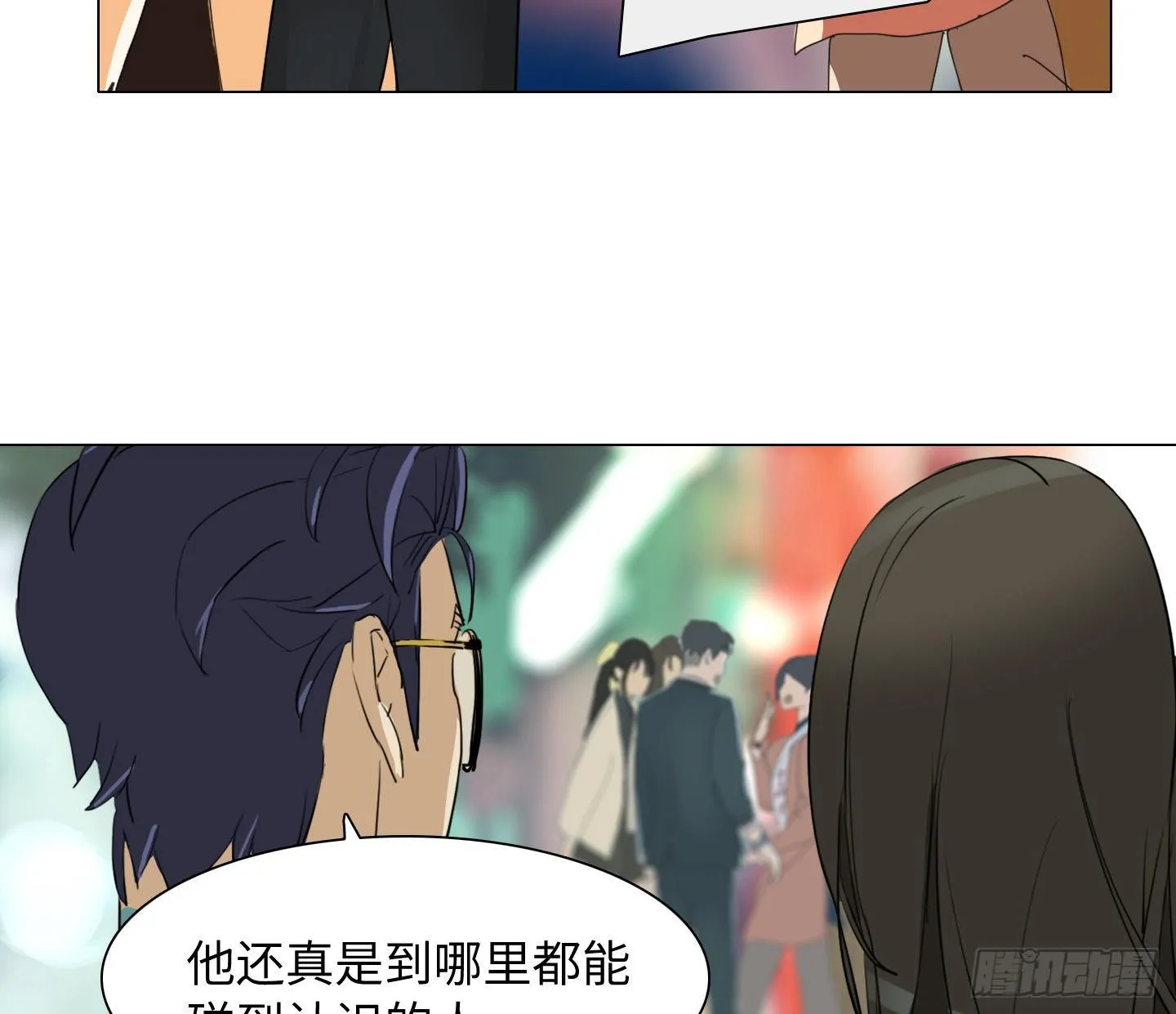第21话 再见，韩先生 第26页