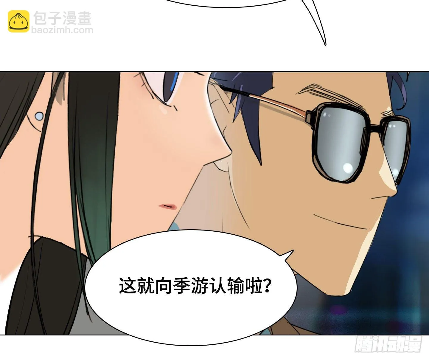 第21话 再见，韩先生 第28页