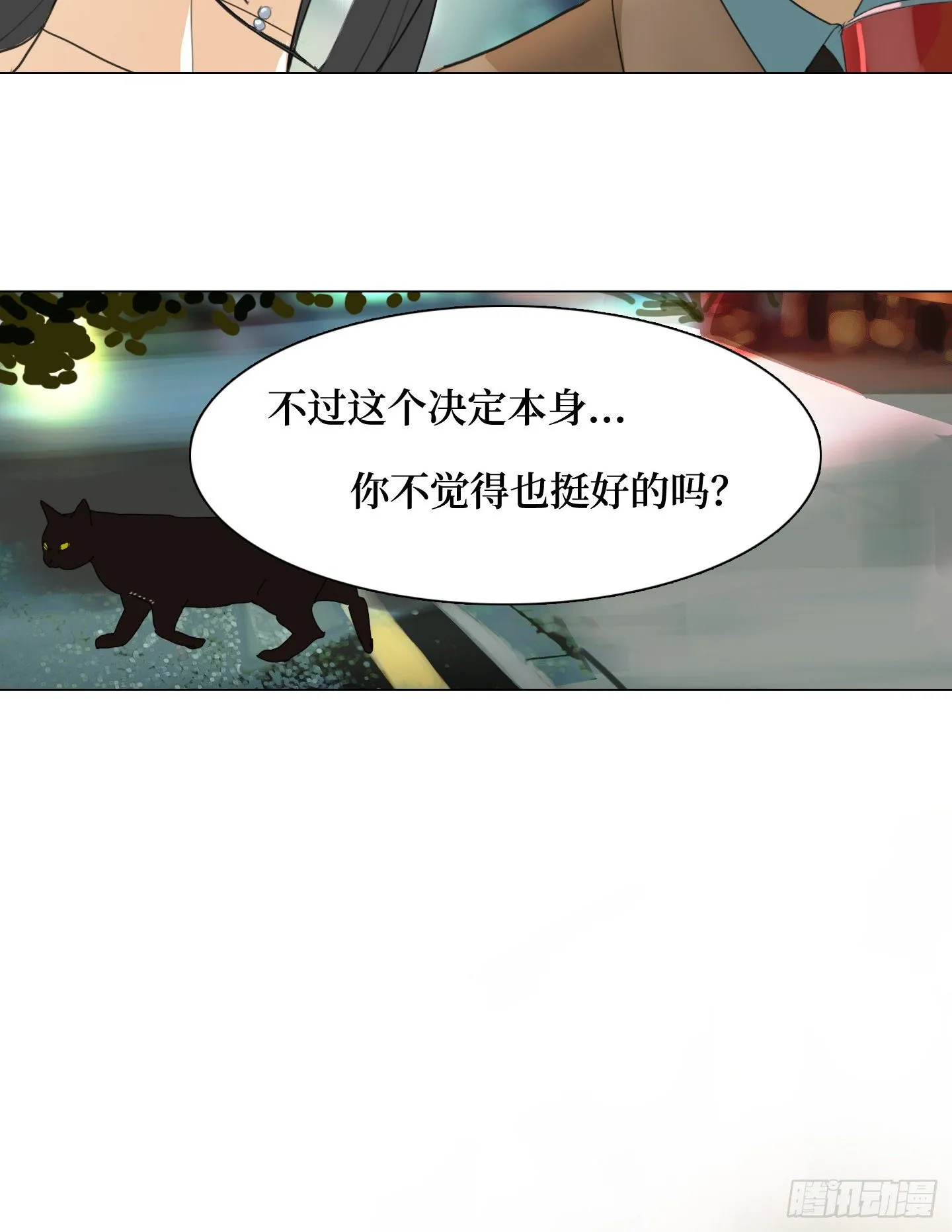 第21话 再见，韩先生 第30页