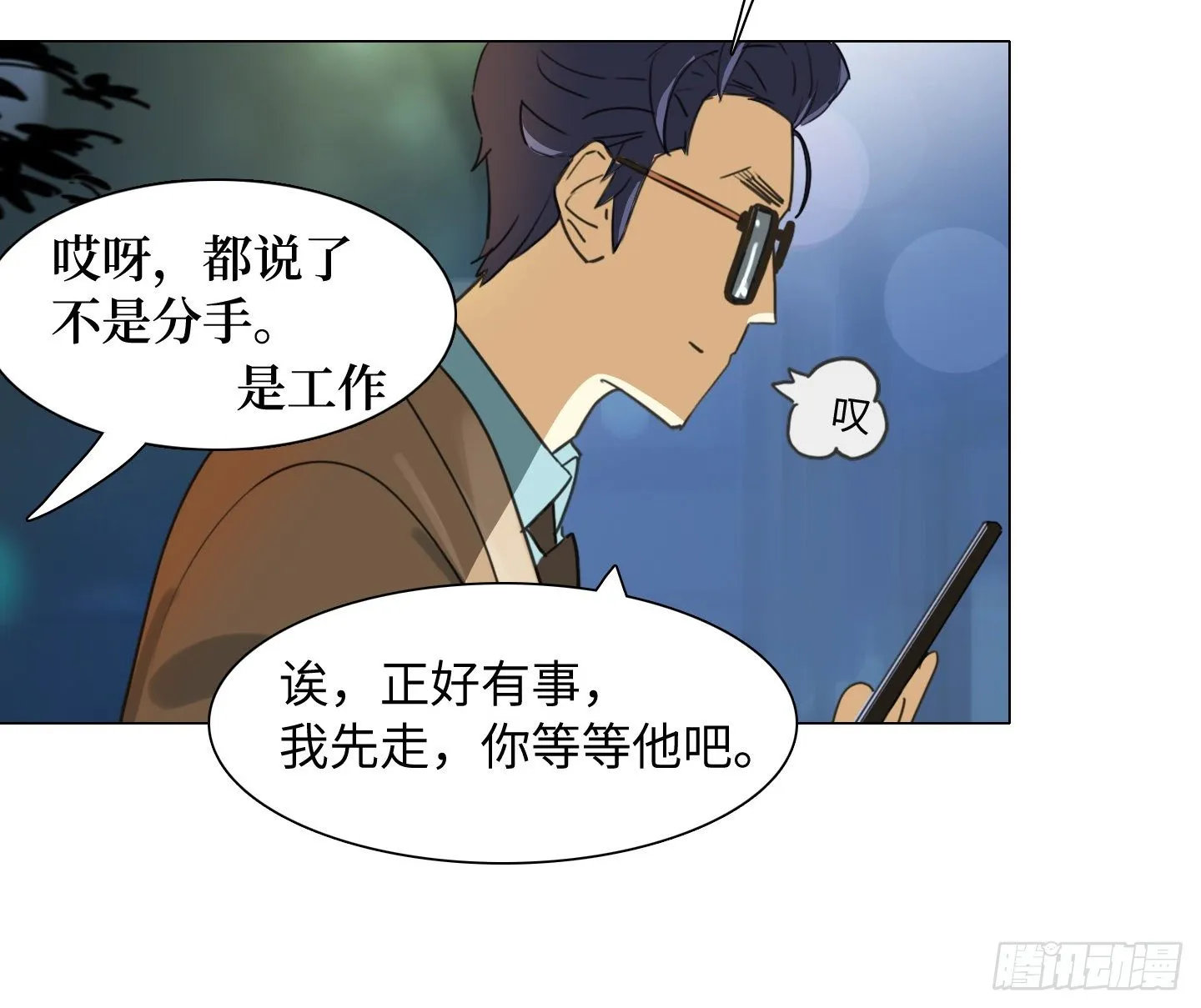 第21话 再见，韩先生 第35页