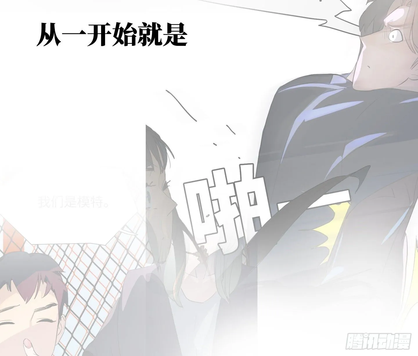 第21话 再见，韩先生 第41页