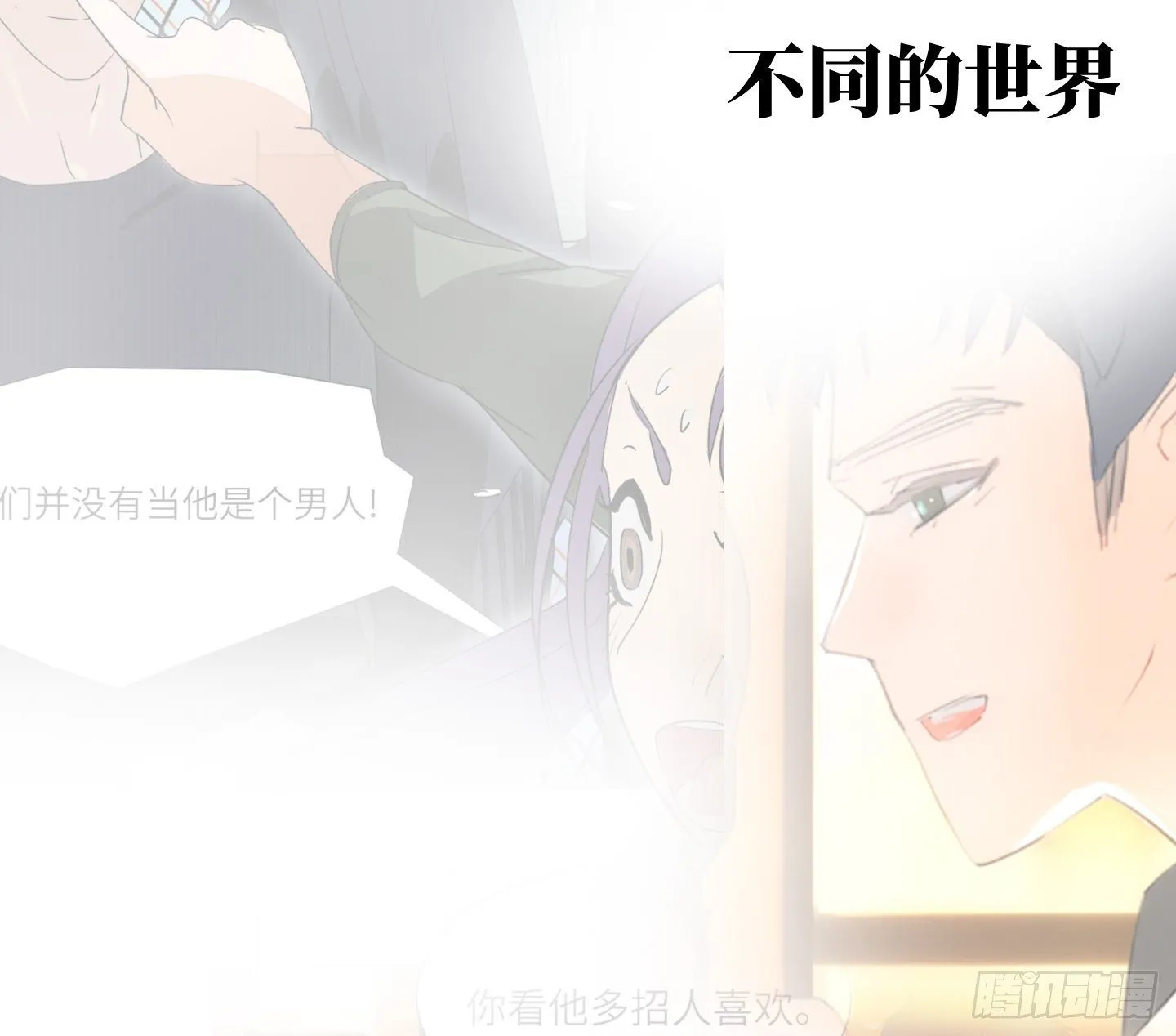 第21话 再见，韩先生 第42页