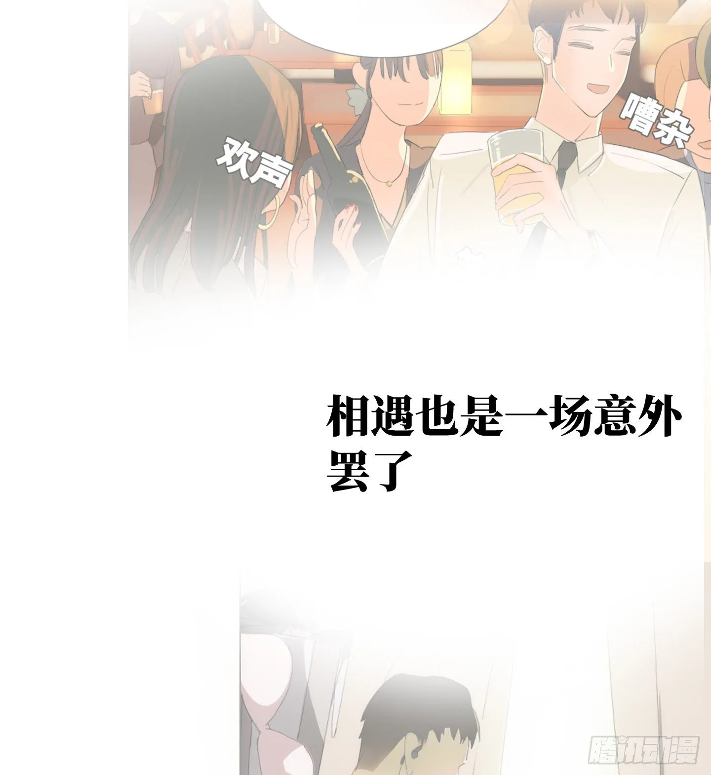 第21话 再见，韩先生 第43页