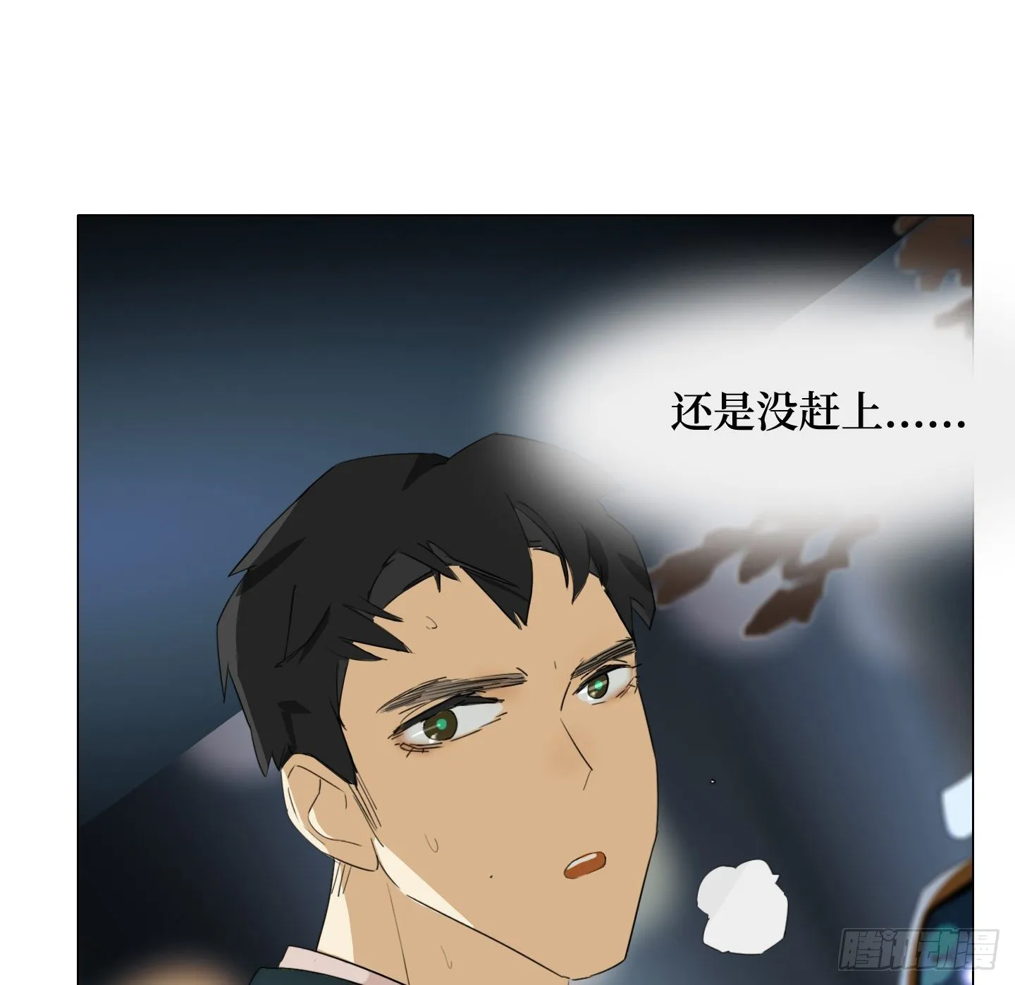 第21话 再见，韩先生 第48页