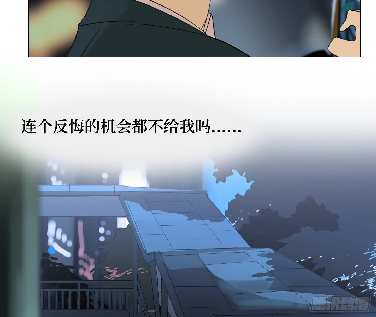 第21话 再见，韩先生 第49页