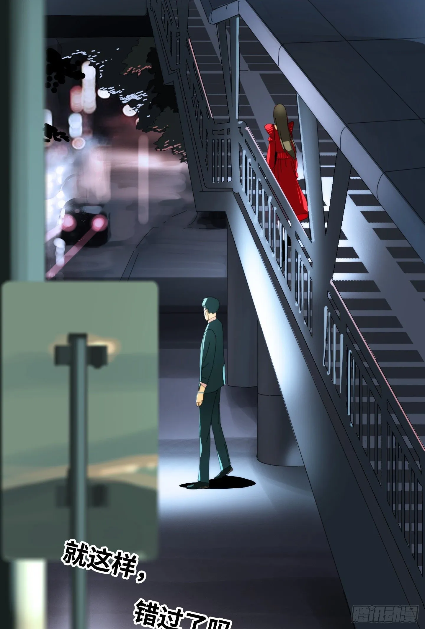 第21话 再见，韩先生 第50页