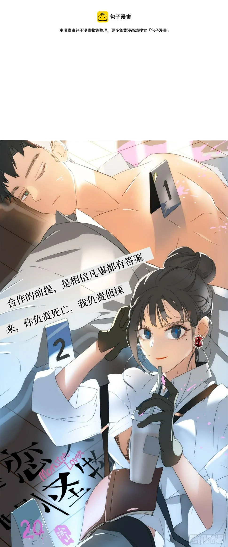 第20话 毛豆与小龙虾 第1页