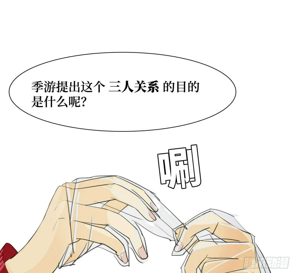 第20话 毛豆与小龙虾 第3页