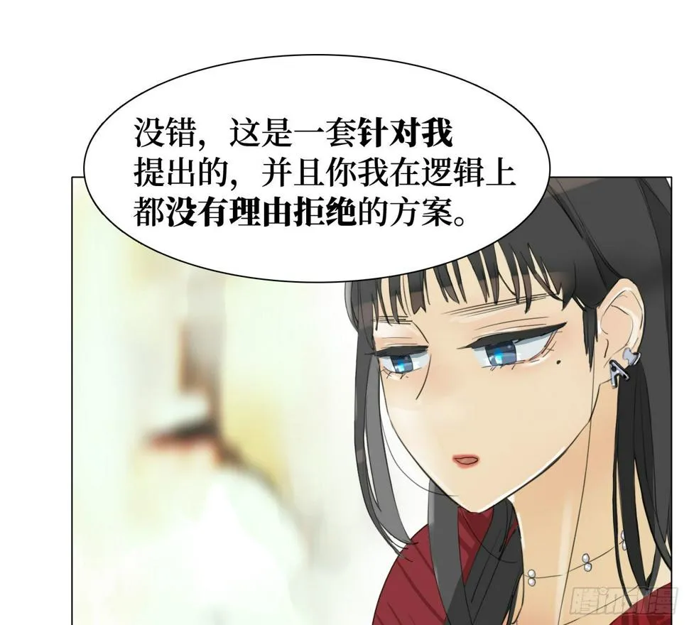 第20话 毛豆与小龙虾 第7页