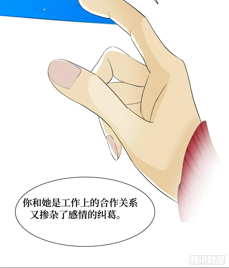 第20话 毛豆与小龙虾 第10页