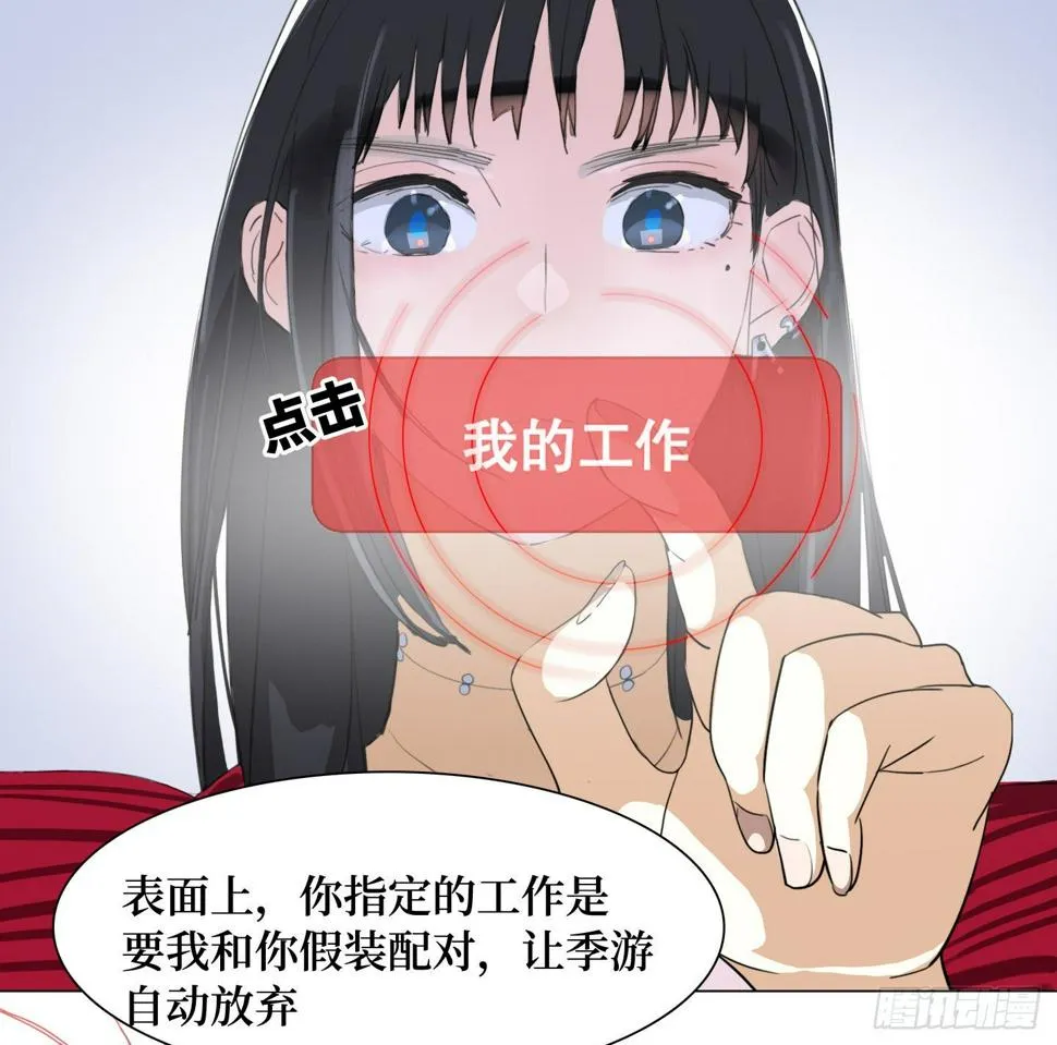 第20话 毛豆与小龙虾 第12页