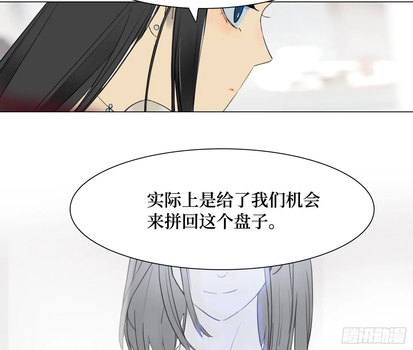 第20话 毛豆与小龙虾 第20页