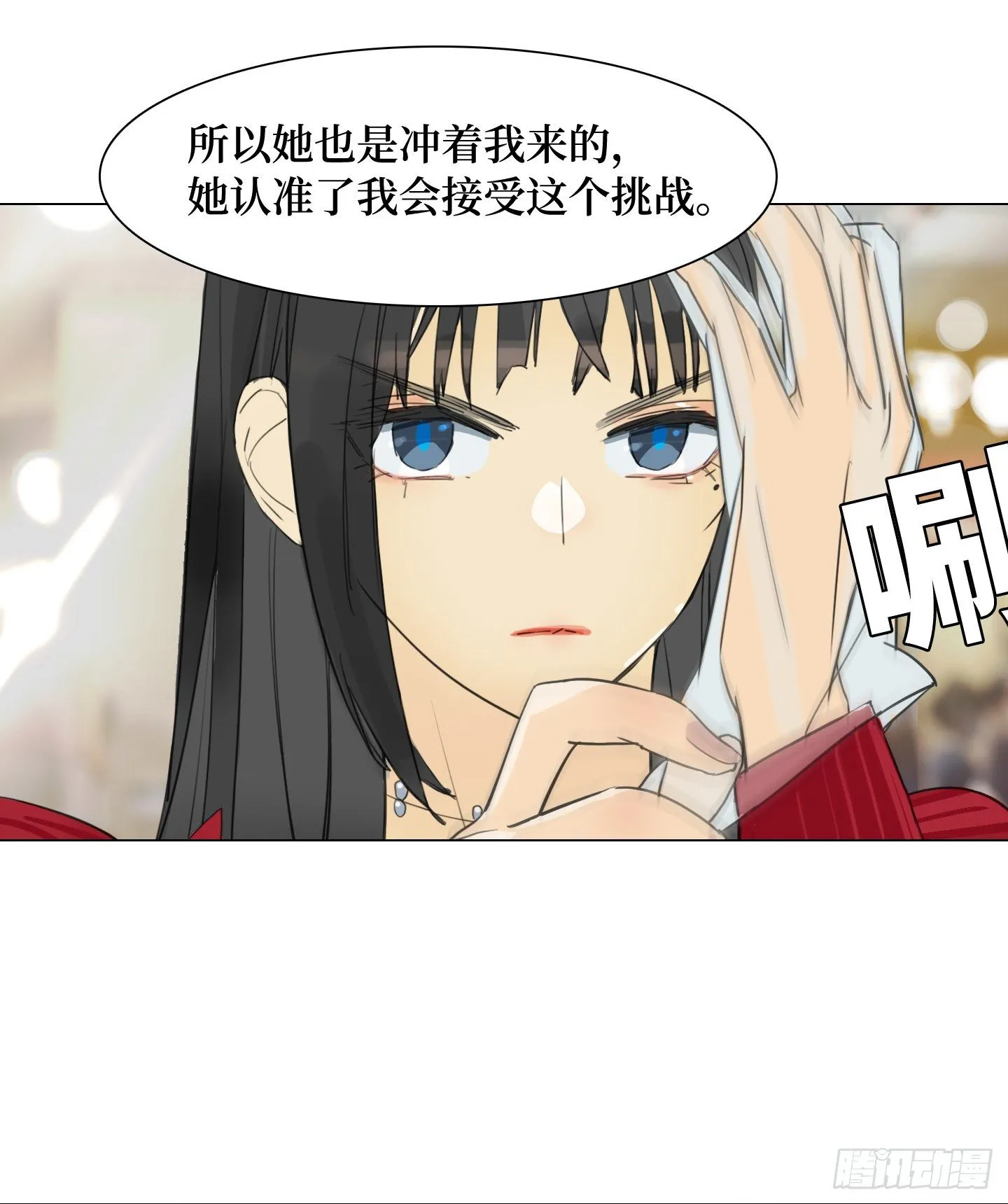 第20话 毛豆与小龙虾 第30页