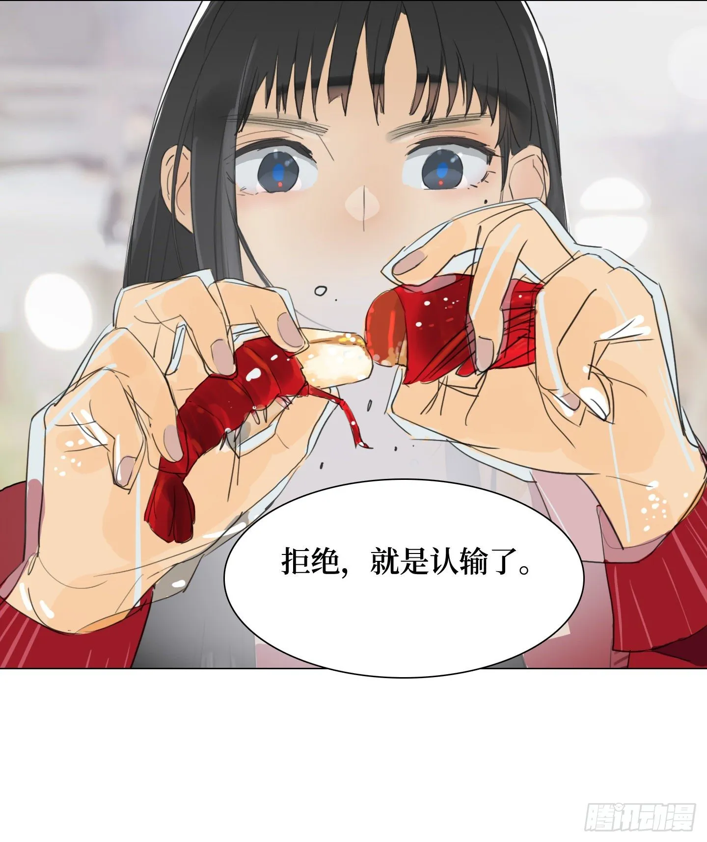 第20话 毛豆与小龙虾 第31页