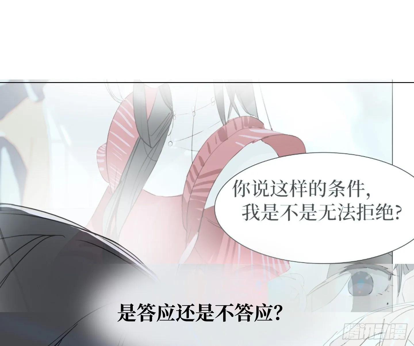 第20话 毛豆与小龙虾 第35页