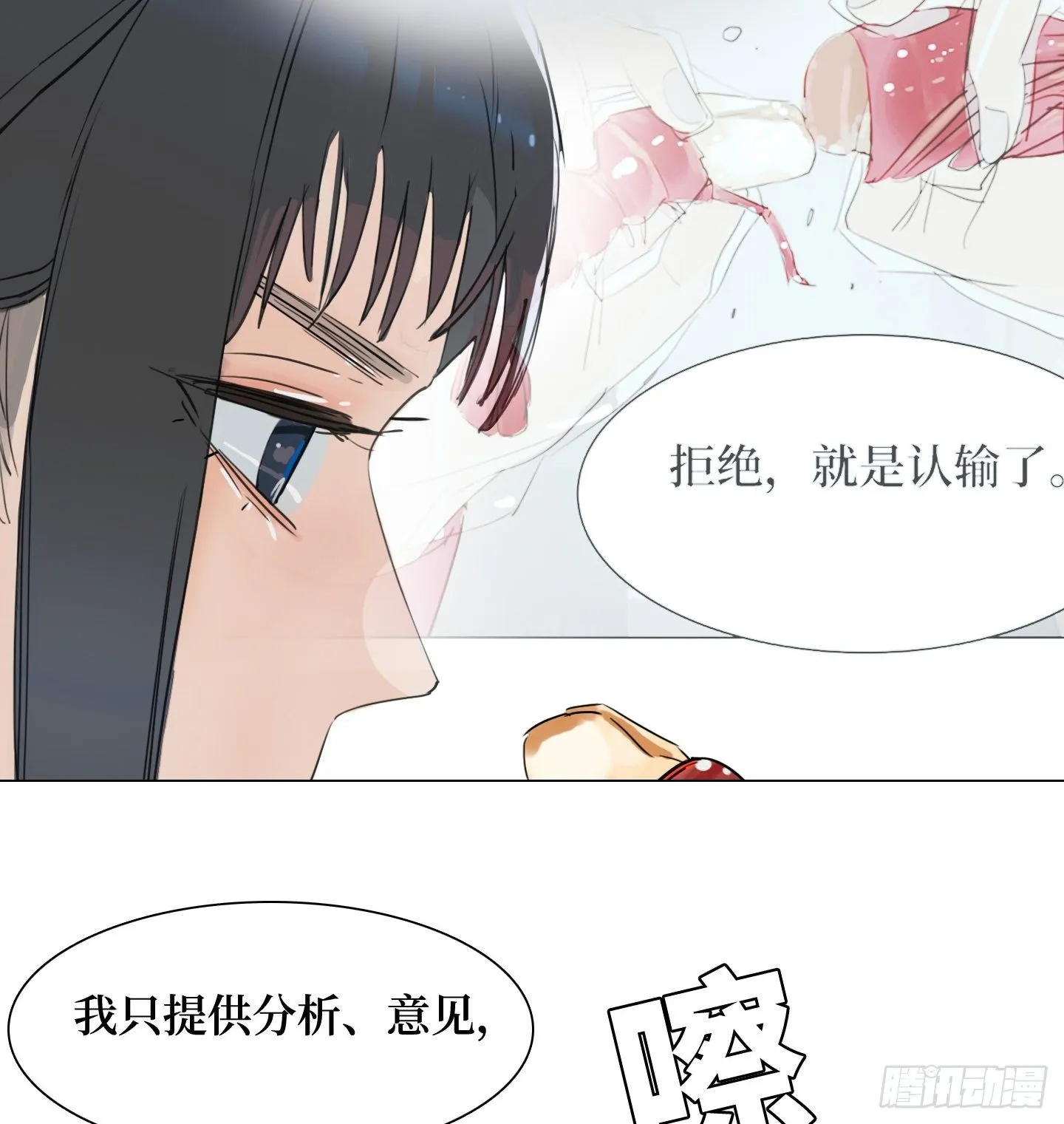 第20话 毛豆与小龙虾 第36页