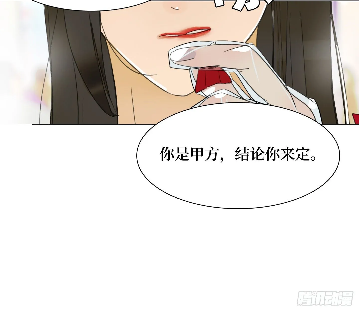 第20话 毛豆与小龙虾 第37页