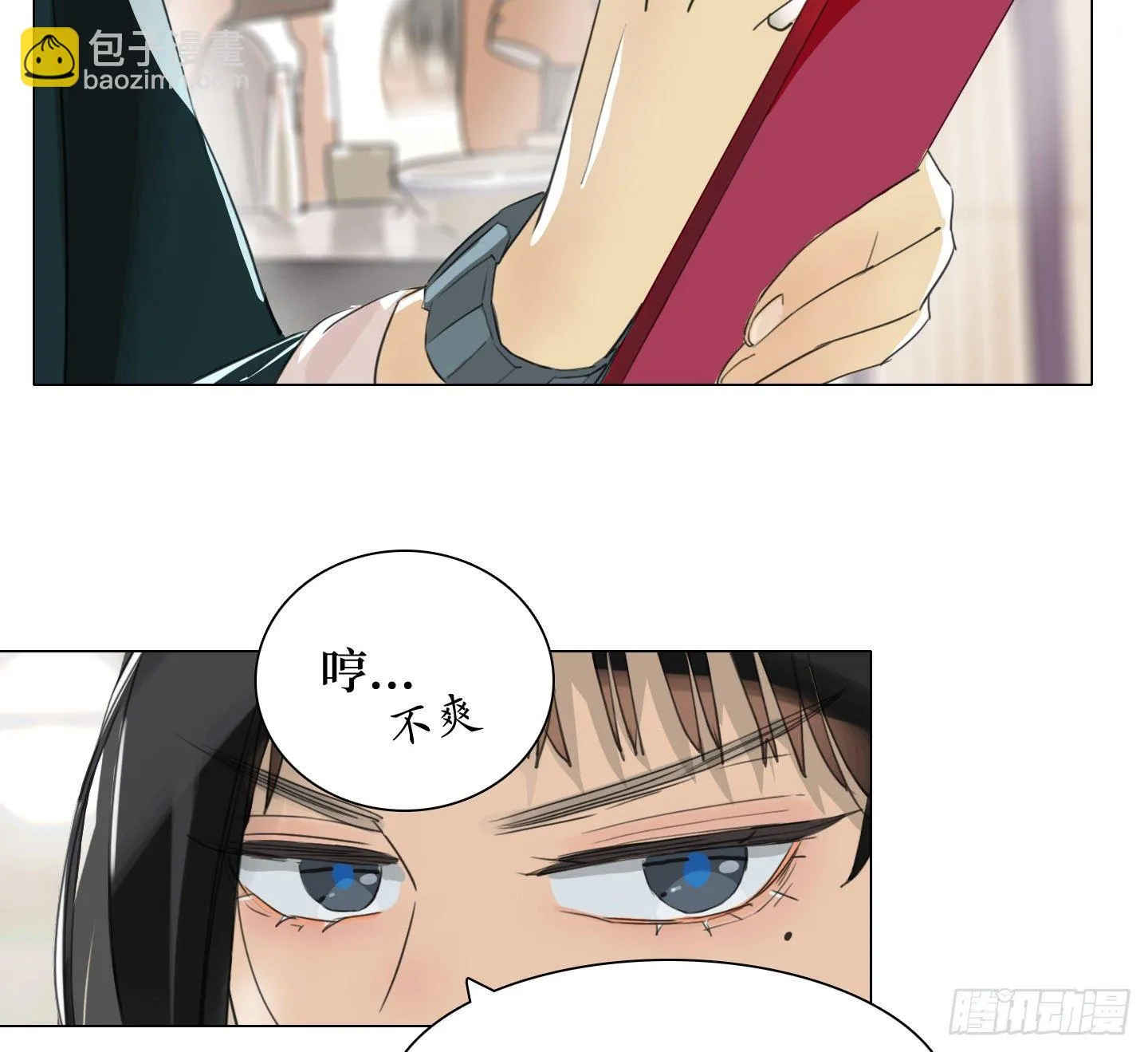 第20话 毛豆与小龙虾 第39页