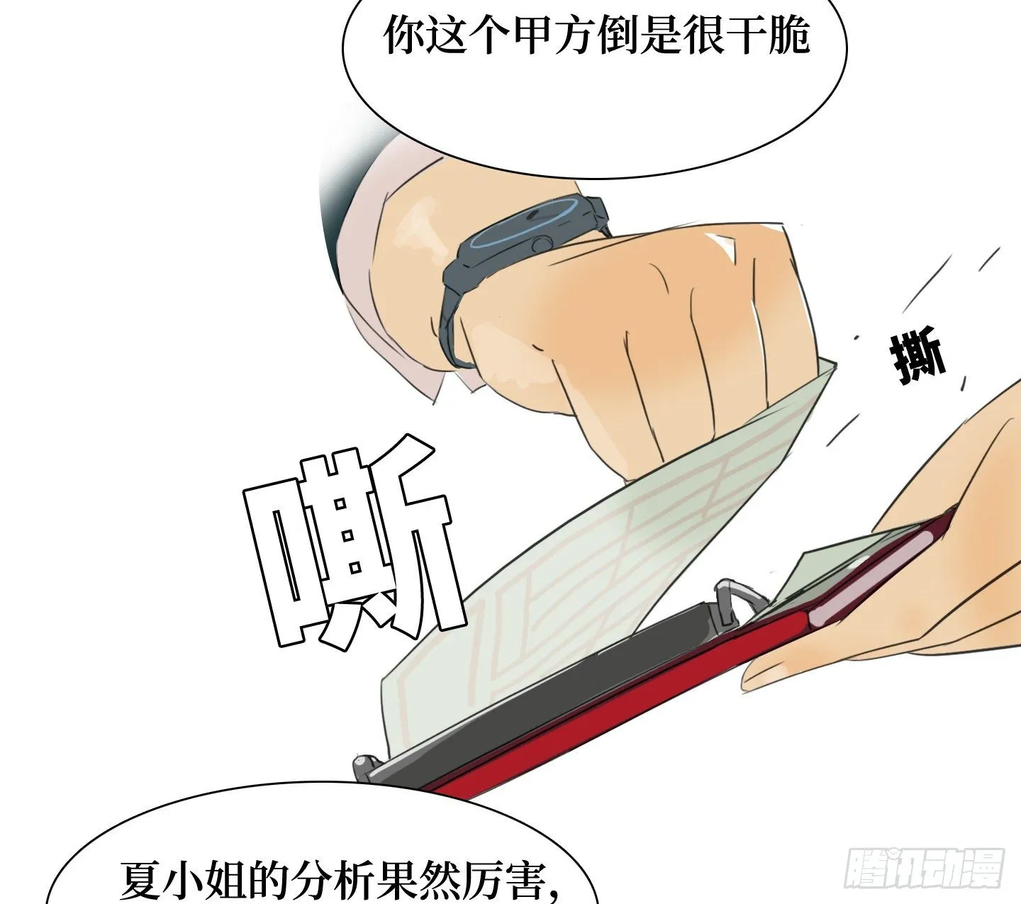 第20话 毛豆与小龙虾 第40页