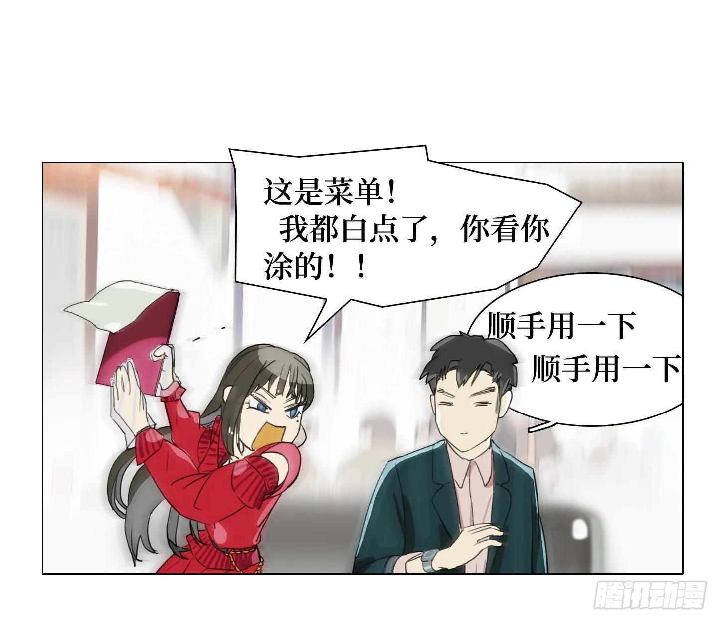 第20话 毛豆与小龙虾 第45页