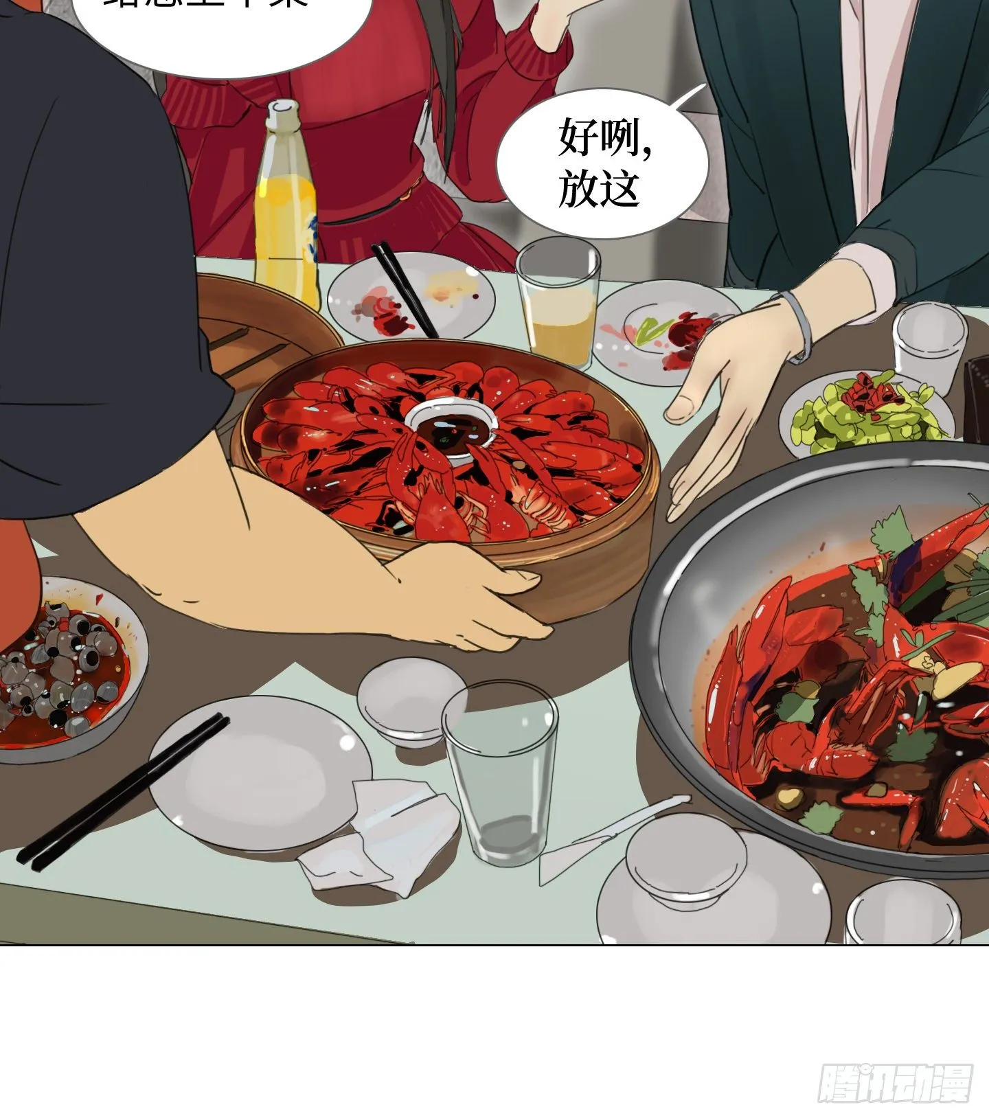 第20话 毛豆与小龙虾 第48页