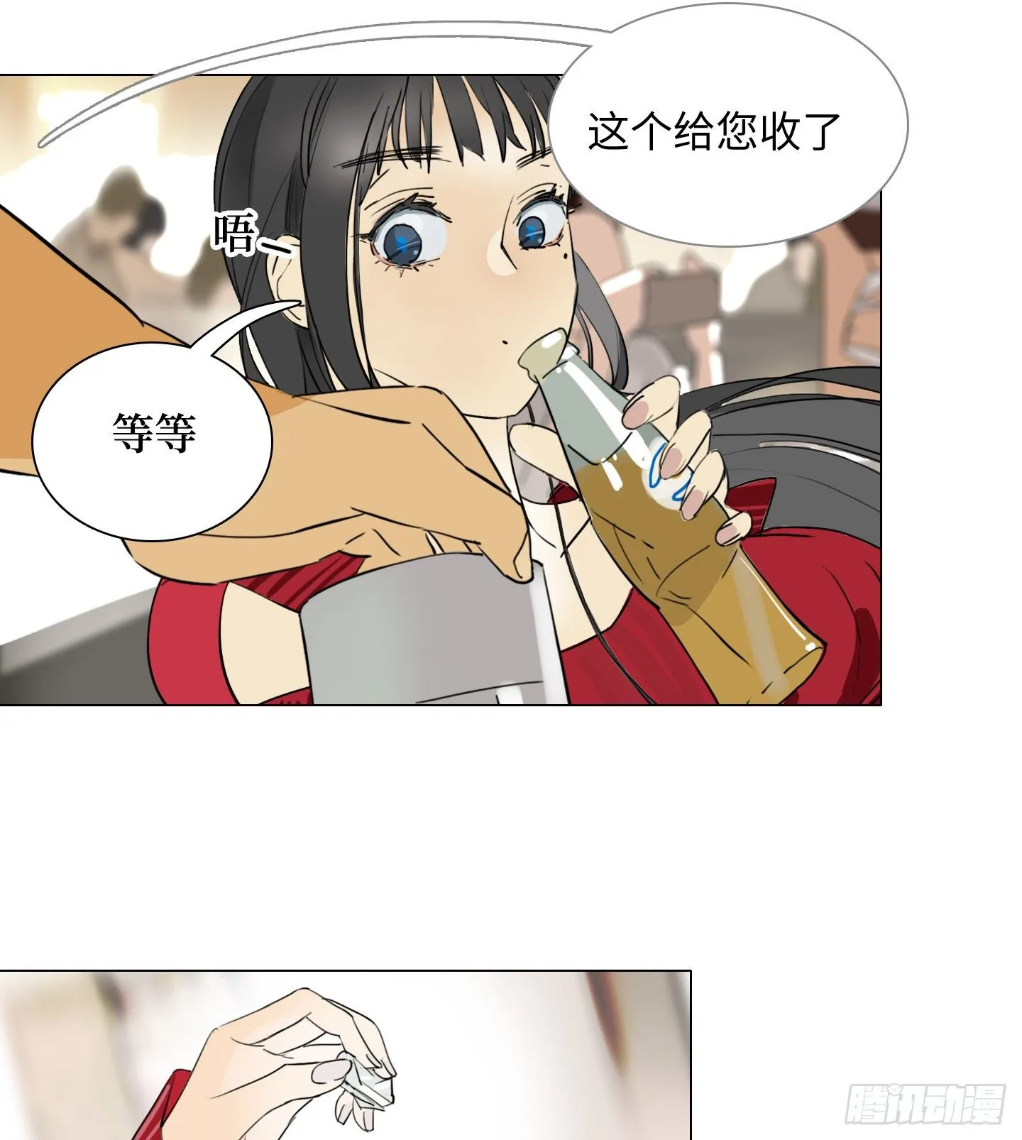 第20话 毛豆与小龙虾 第49页