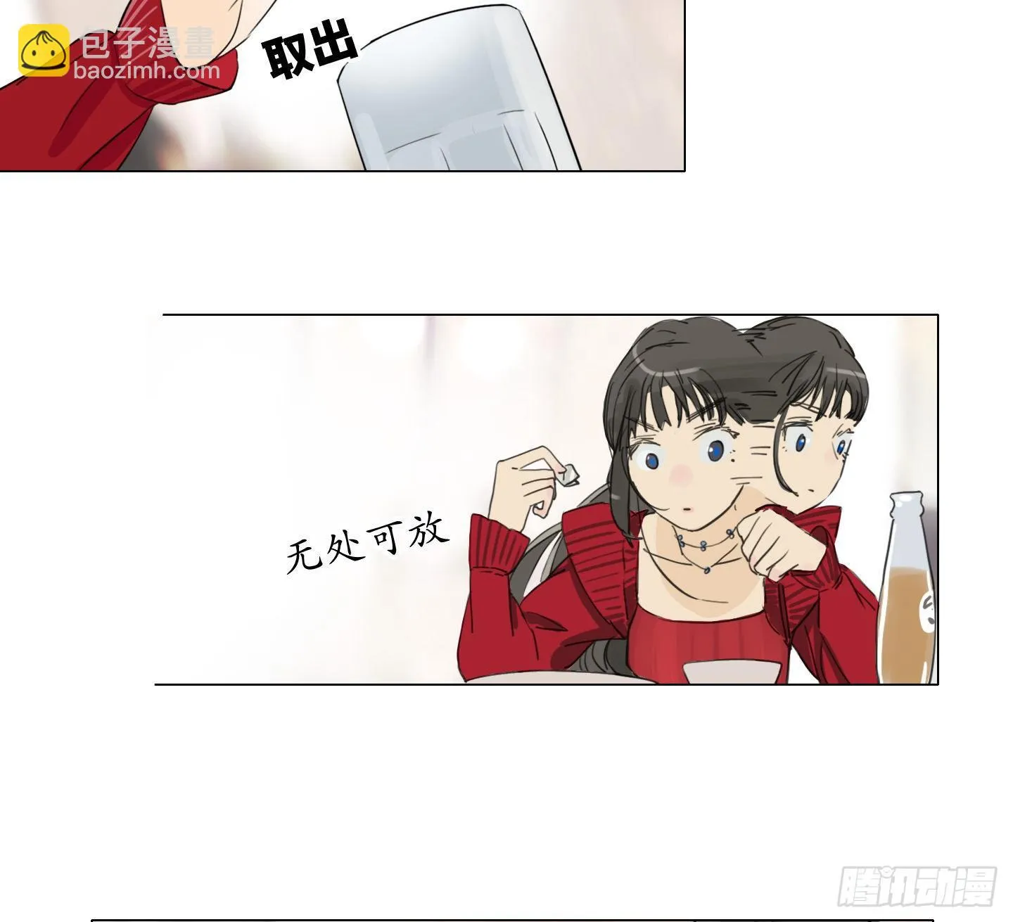 第20话 毛豆与小龙虾 第50页
