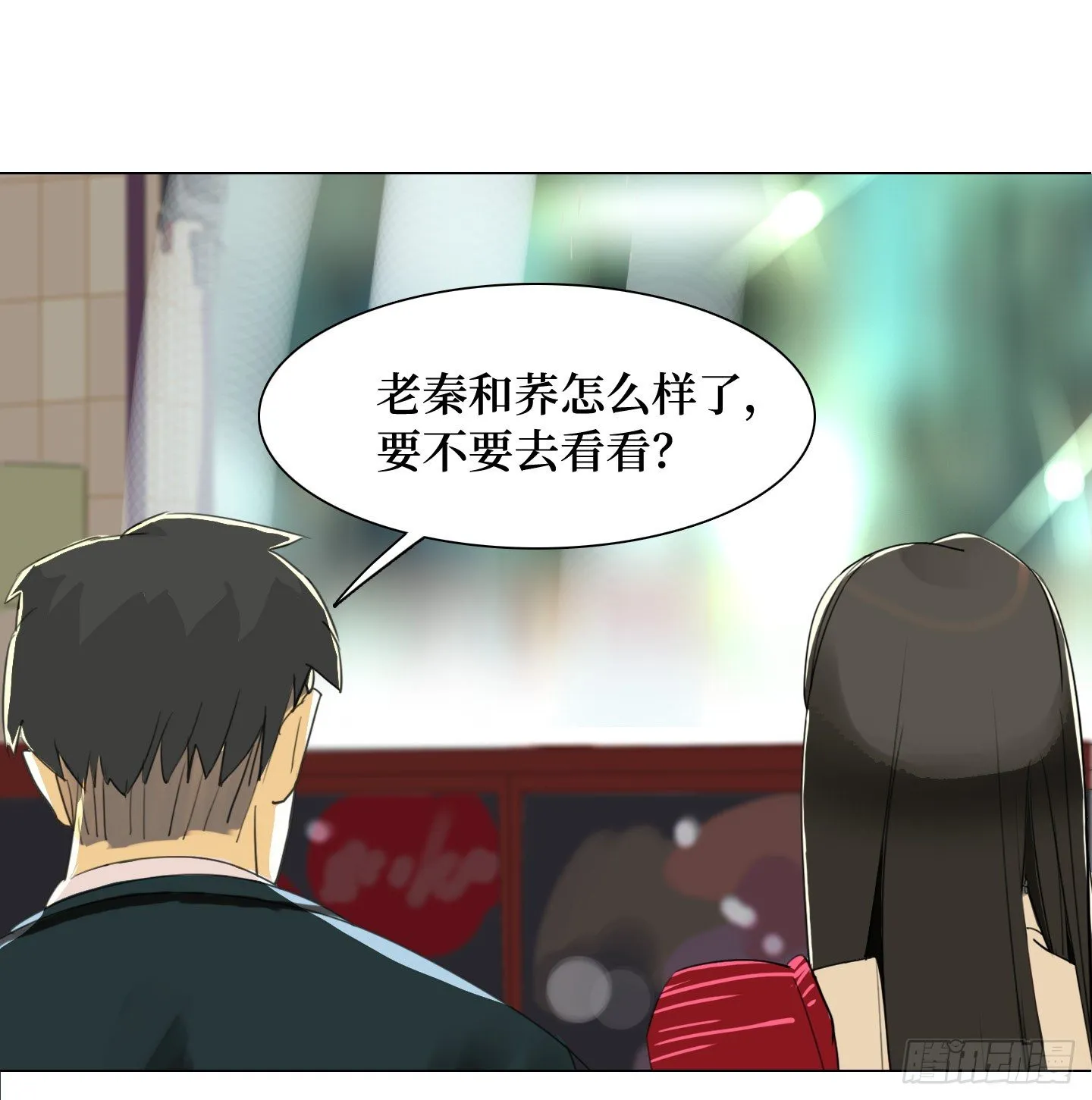 第20话 毛豆与小龙虾 第52页