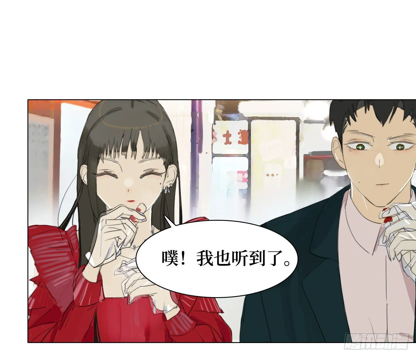 第20话 毛豆与小龙虾 第55页