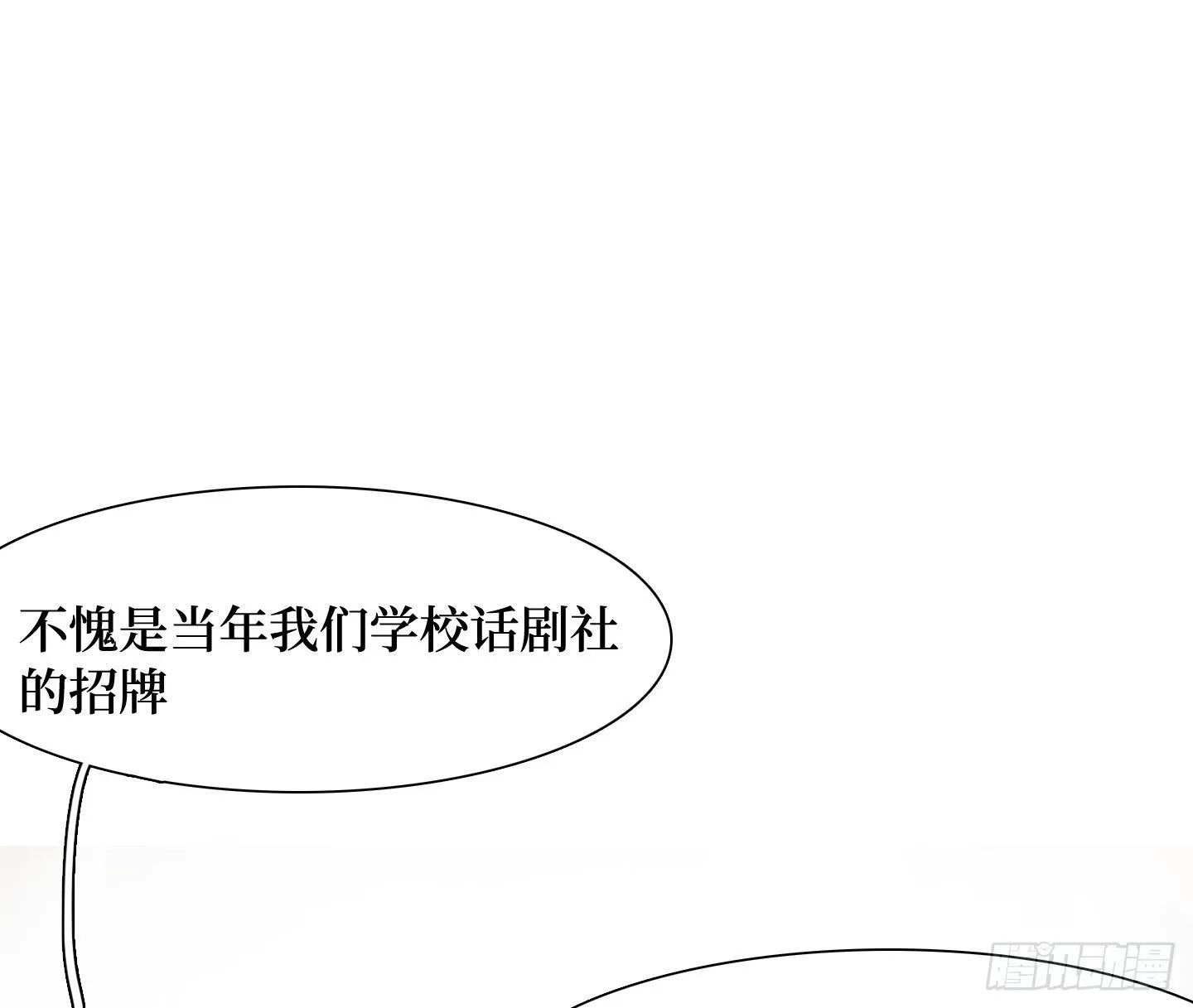 第20话 毛豆与小龙虾 第56页
