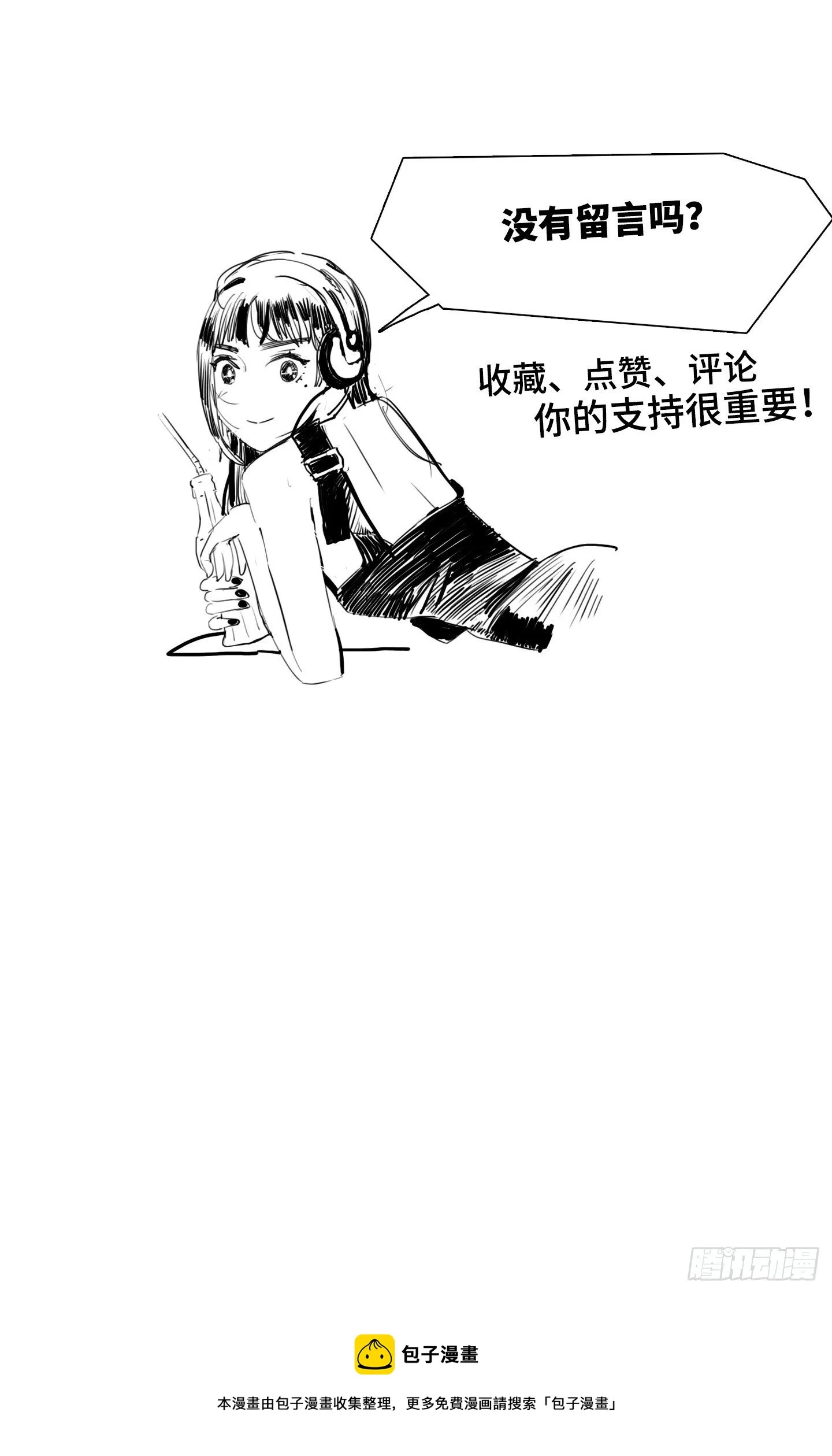第20话 毛豆与小龙虾 第62页