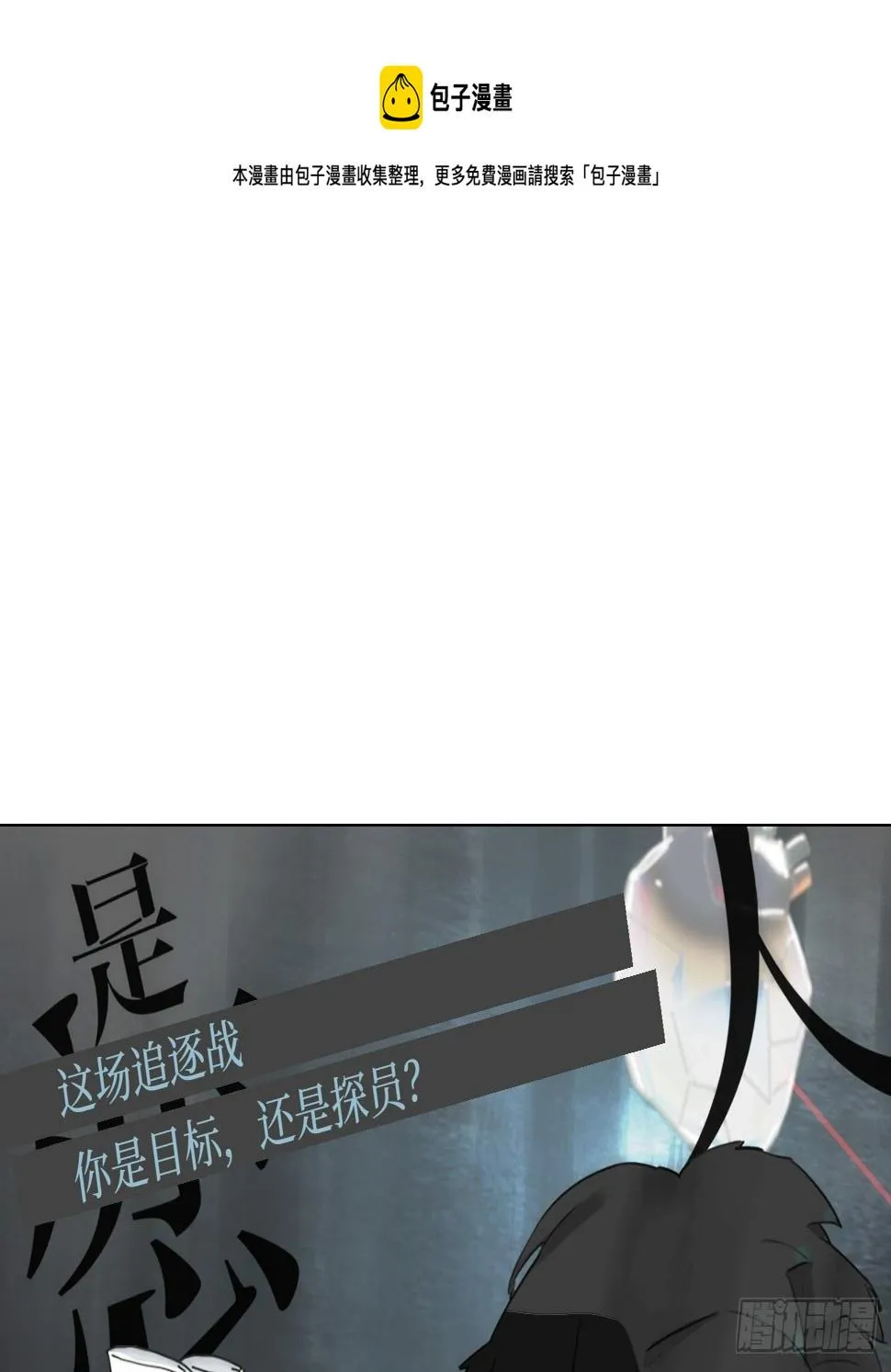 第18话 城堡 第1页