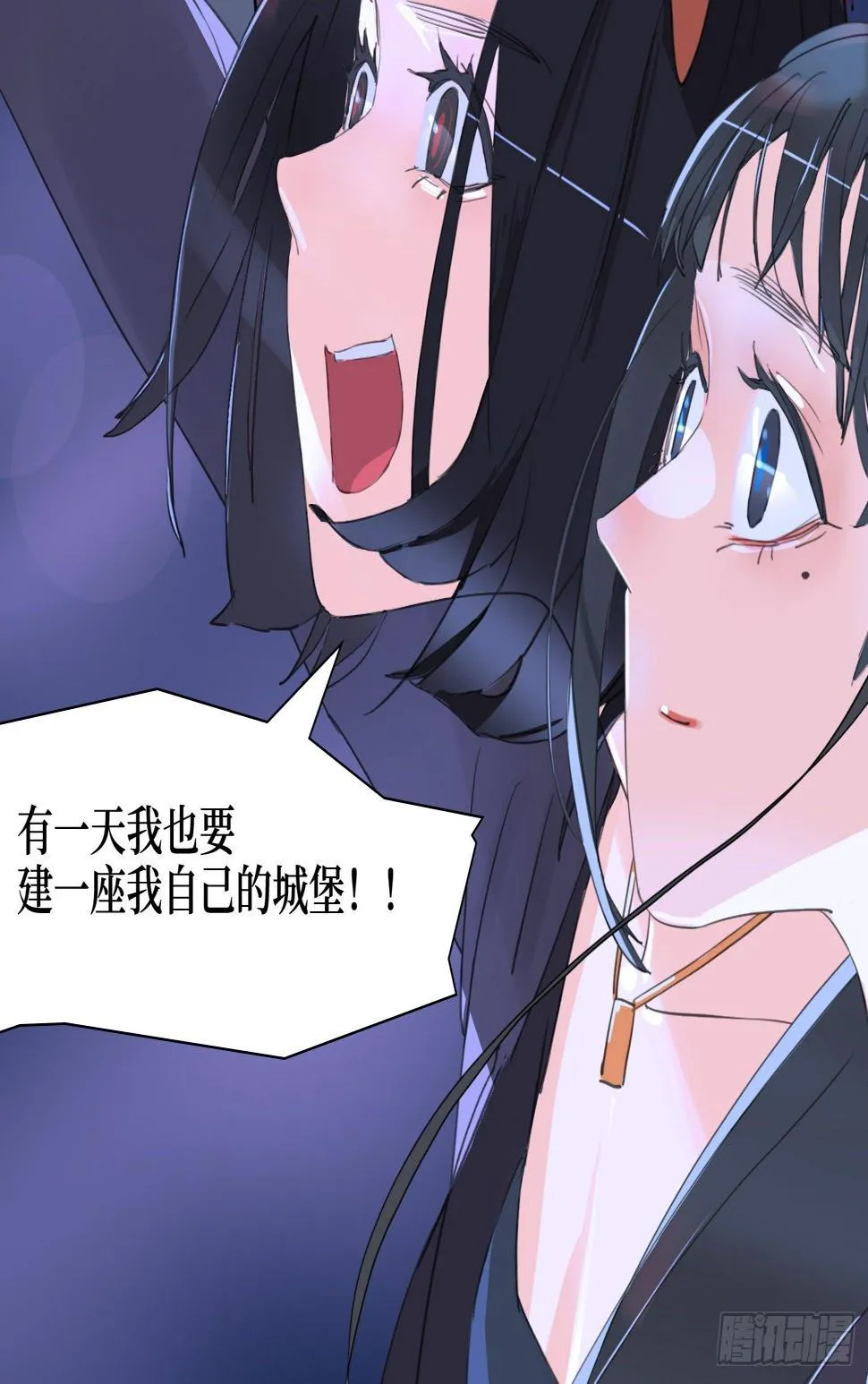 第18话 城堡 第7页
