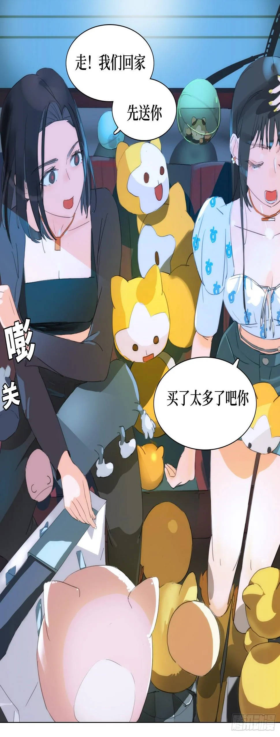 第18话 城堡 第12页