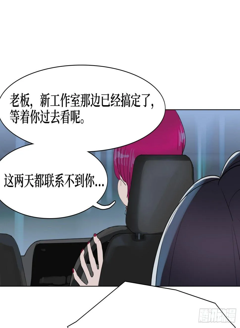 第18话 城堡 第13页