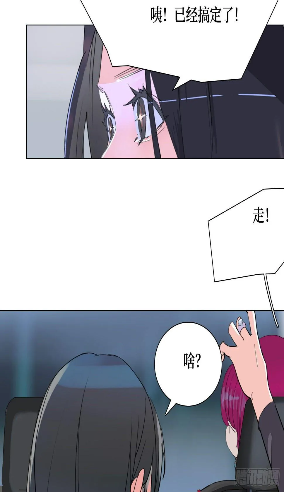第18话 城堡 第14页