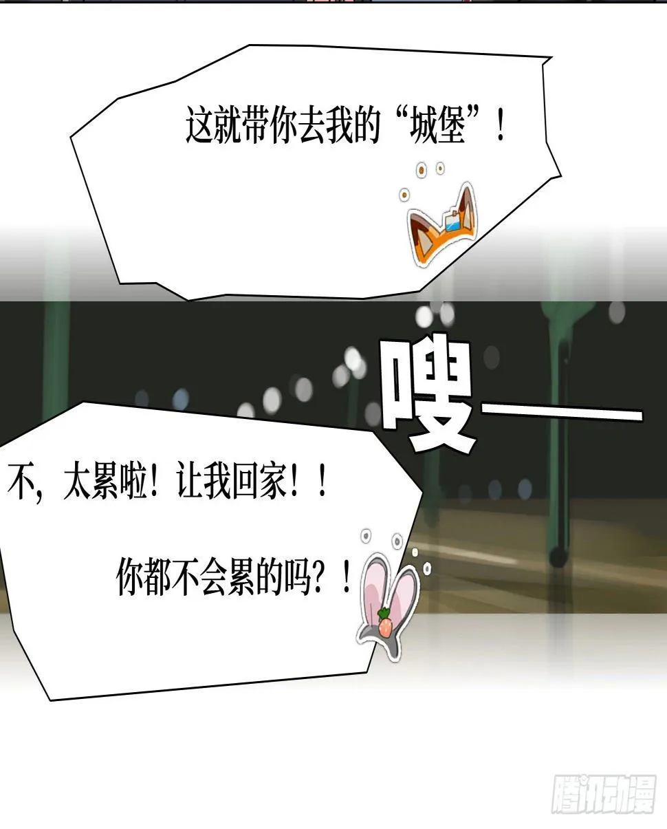 第18话 城堡 第15页