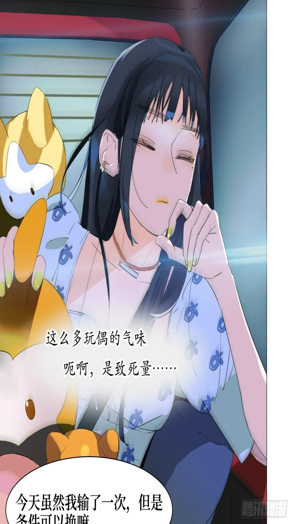 第18话 城堡 第17页