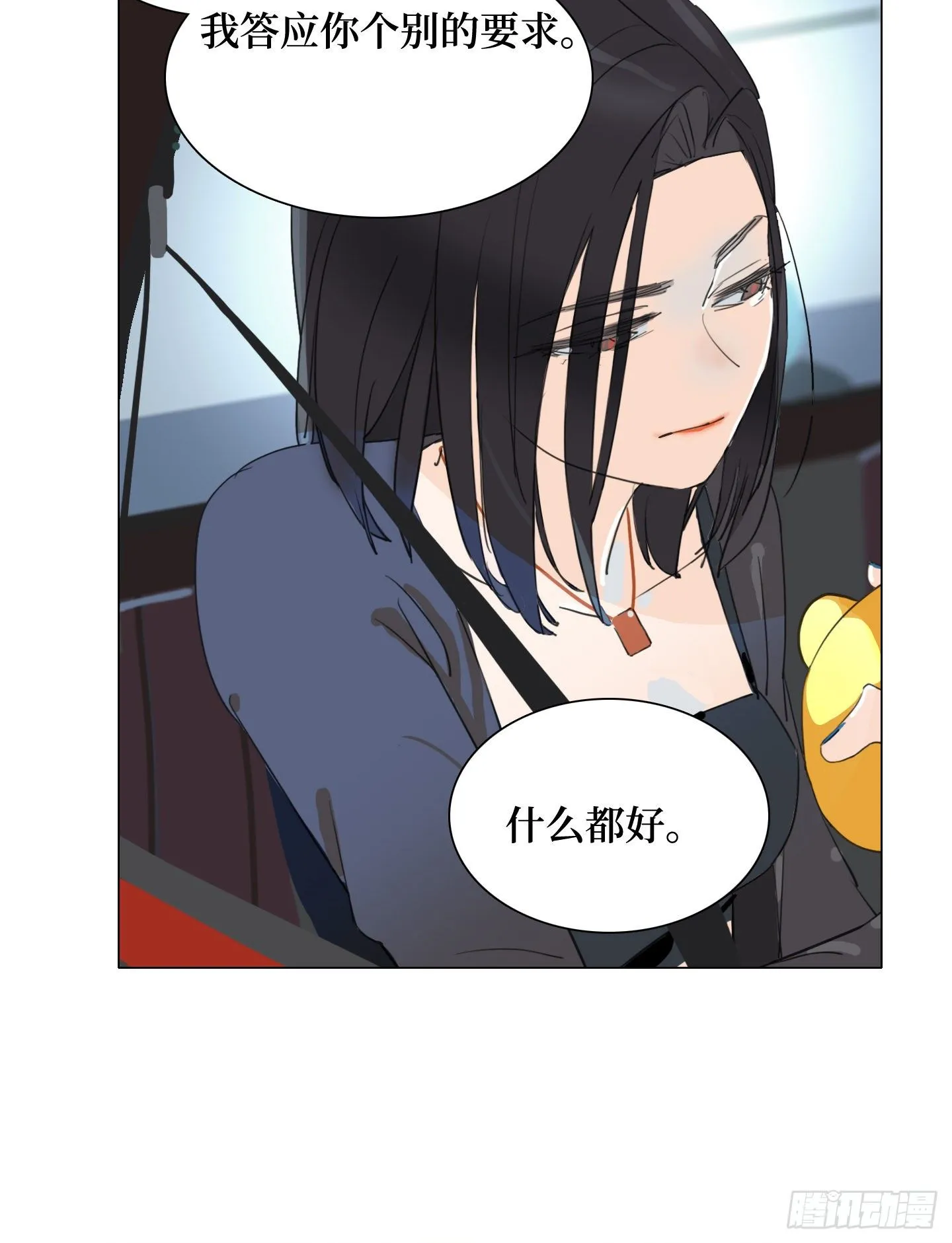 第18话 城堡 第19页