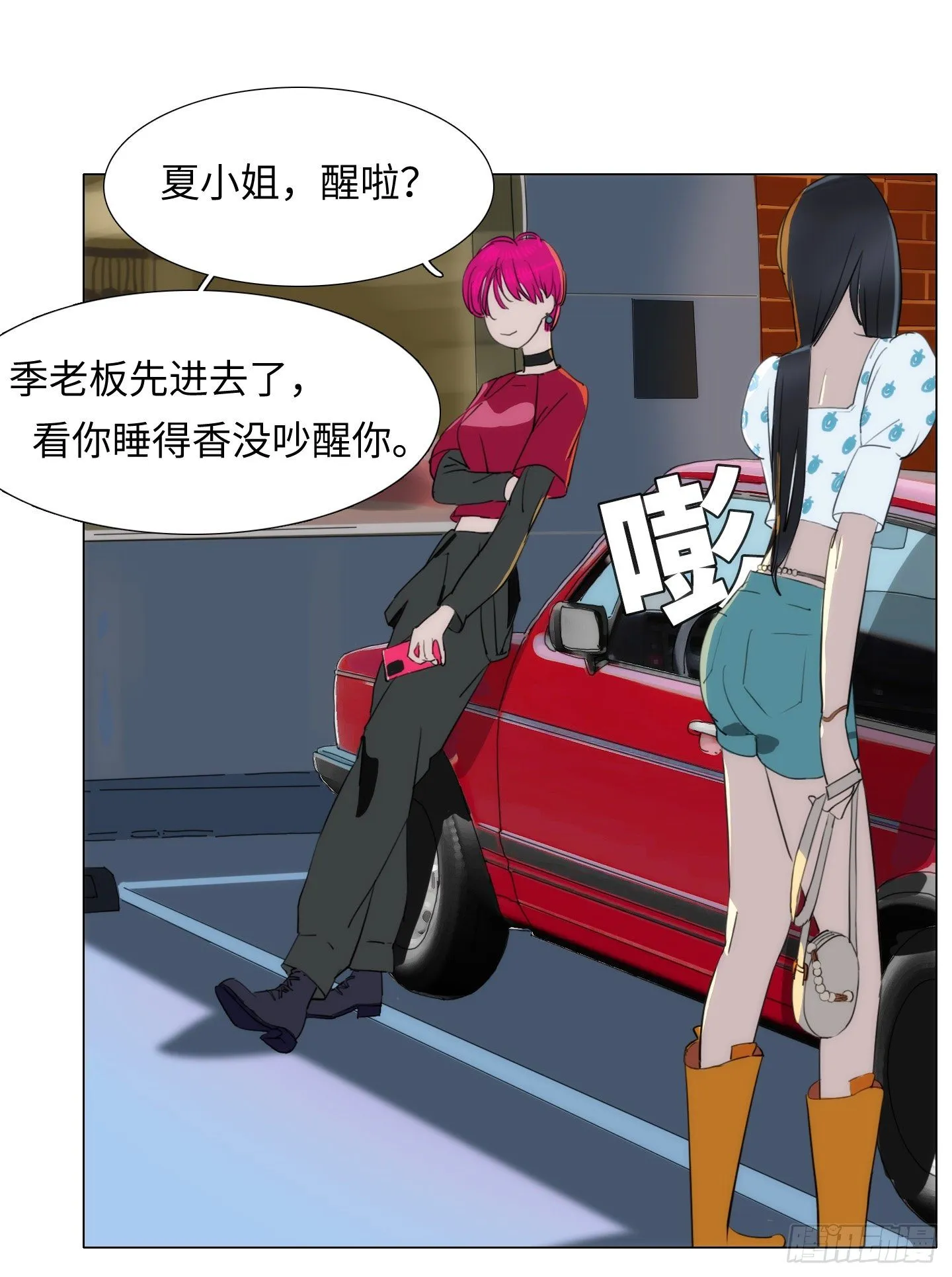 第18话 城堡 第23页