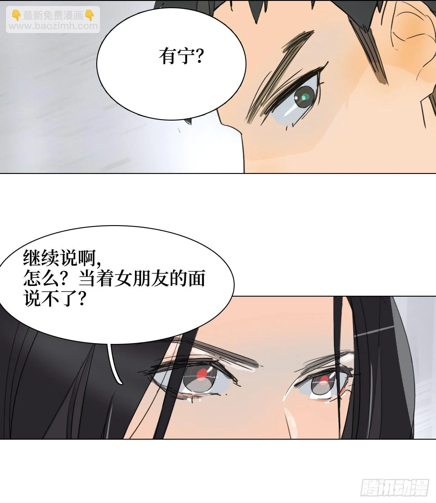 第18话 城堡 第34页