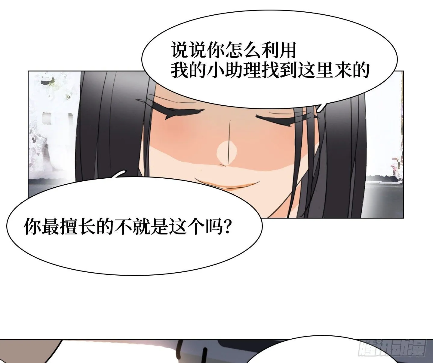 第18话 城堡 第35页