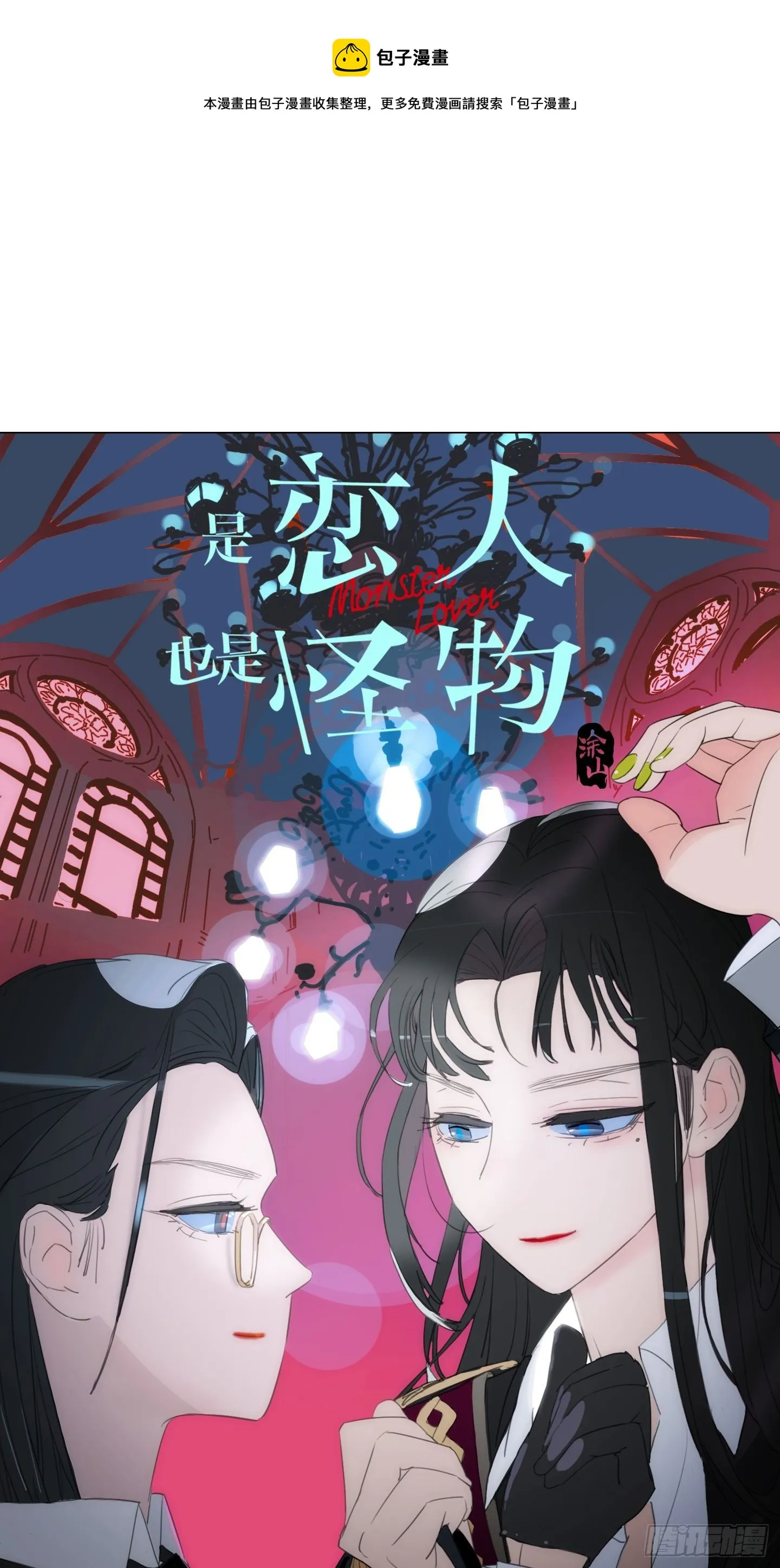 第17话 谁赢了归谁 第1页