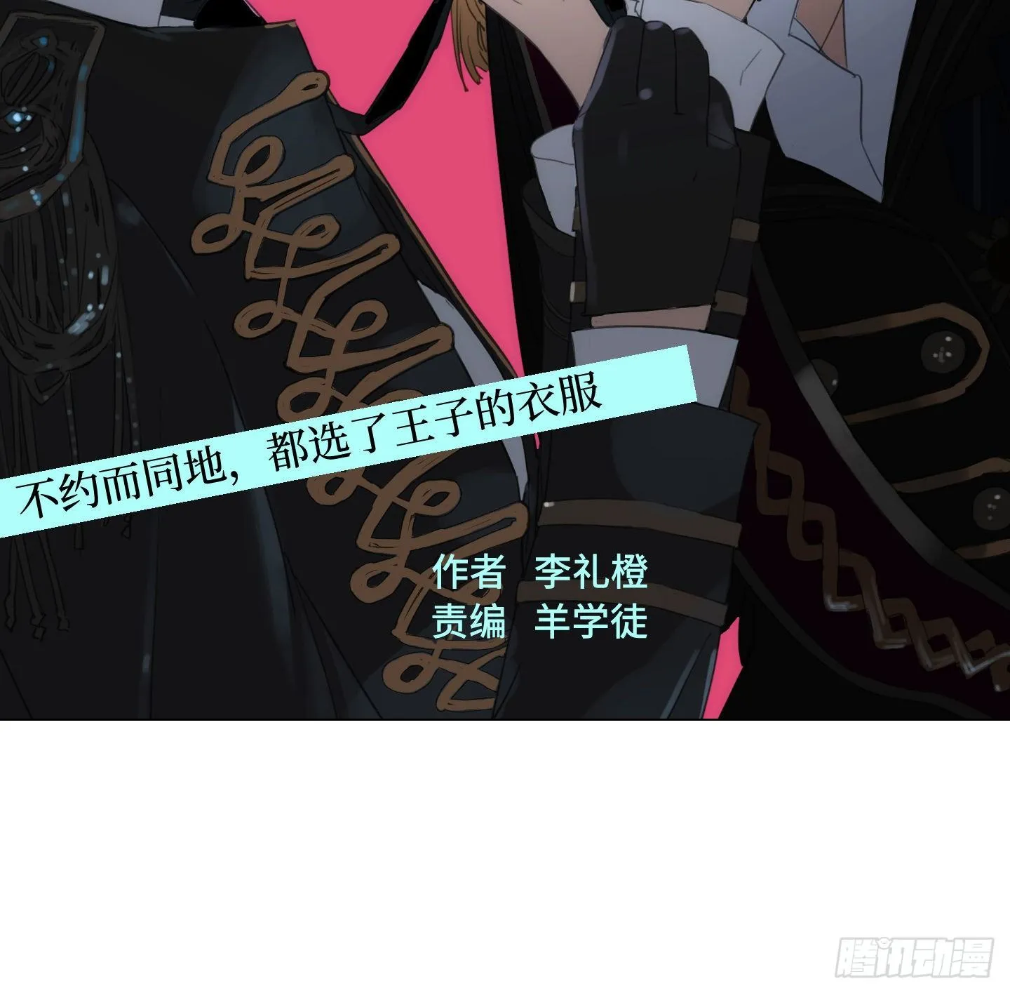 第17话 谁赢了归谁 第2页