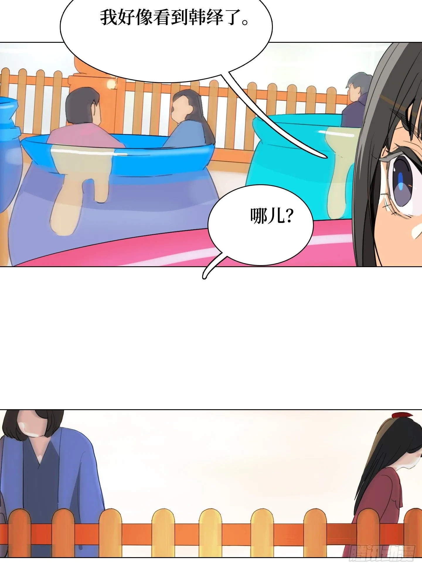 第17话 谁赢了归谁 第4页